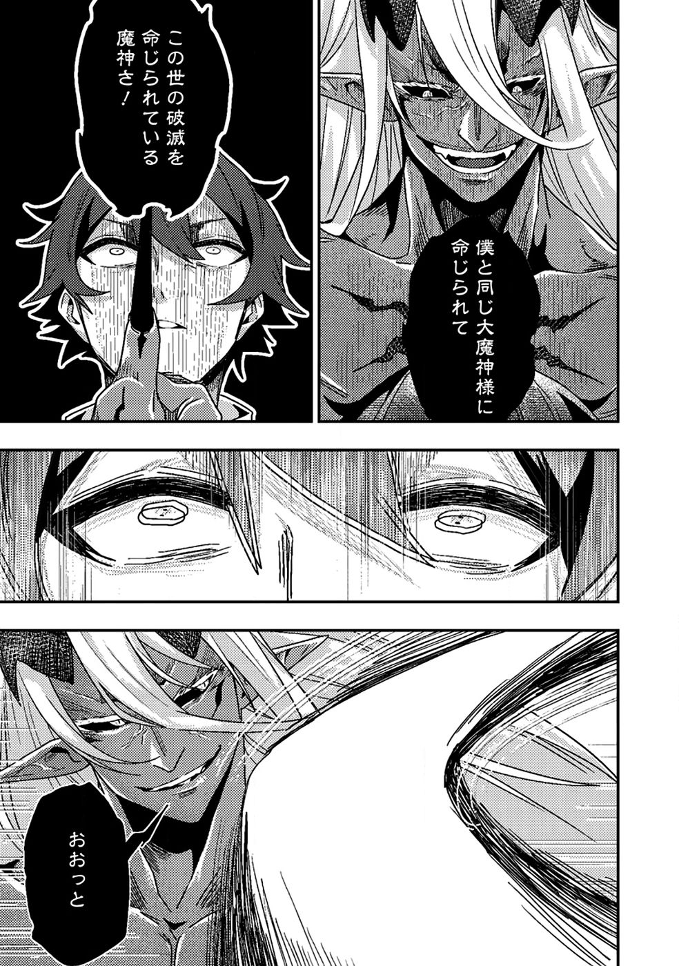 Sekai Saikyou no Inkyaa, Dungeon Haishin de Oku Bazu Suru Chapter 10 27ページ