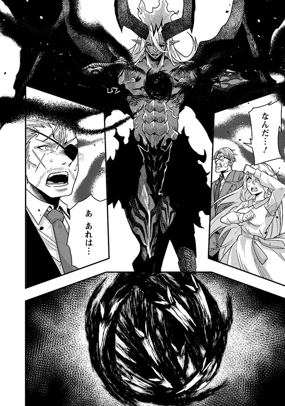 Sekai Saikyou no Inkyaa, Dungeon Haishin de Oku Bazu Suru Chapter 10 30ページ
