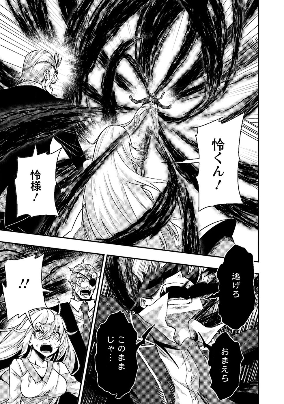 Sekai Saikyou no Inkyaa, Dungeon Haishin de Oku Bazu Suru Chapter 10 35ページ