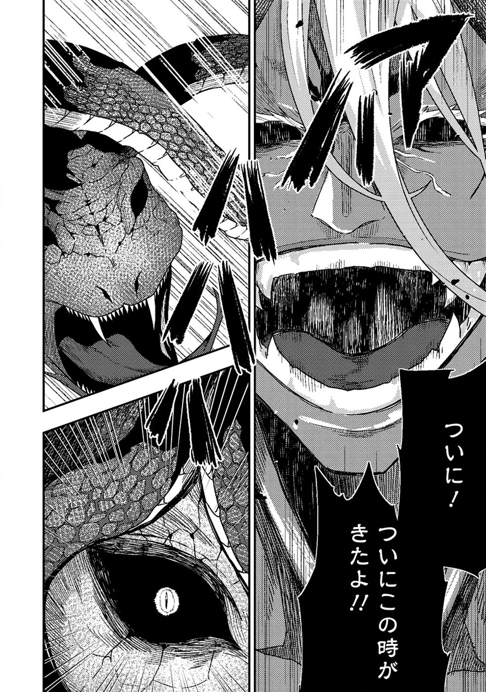 Sekai Saikyou no Inkyaa, Dungeon Haishin de Oku Bazu Suru Chapter 10 36ページ