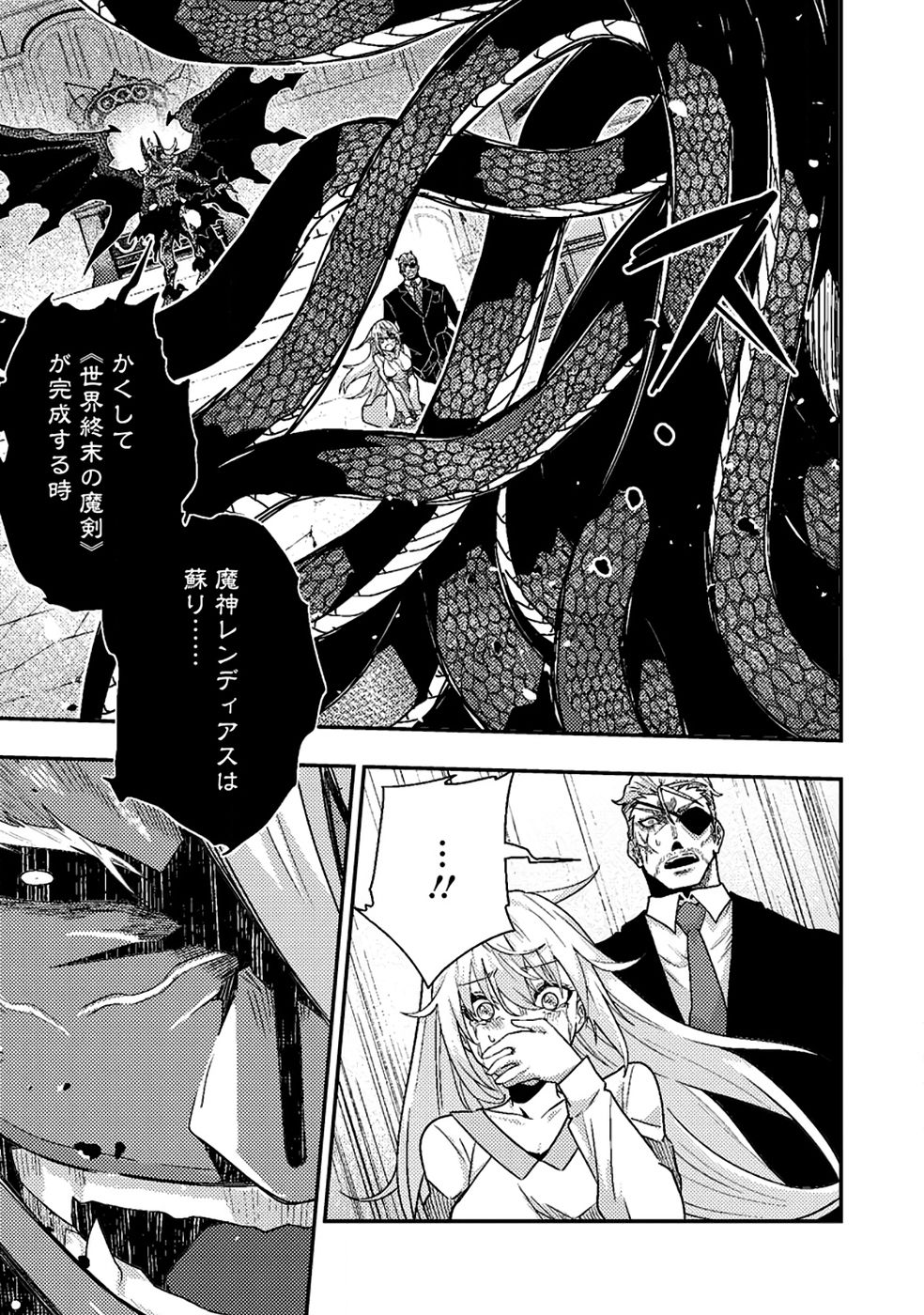 Sekai Saikyou no Inkyaa, Dungeon Haishin de Oku Bazu Suru Chapter 10 37ページ