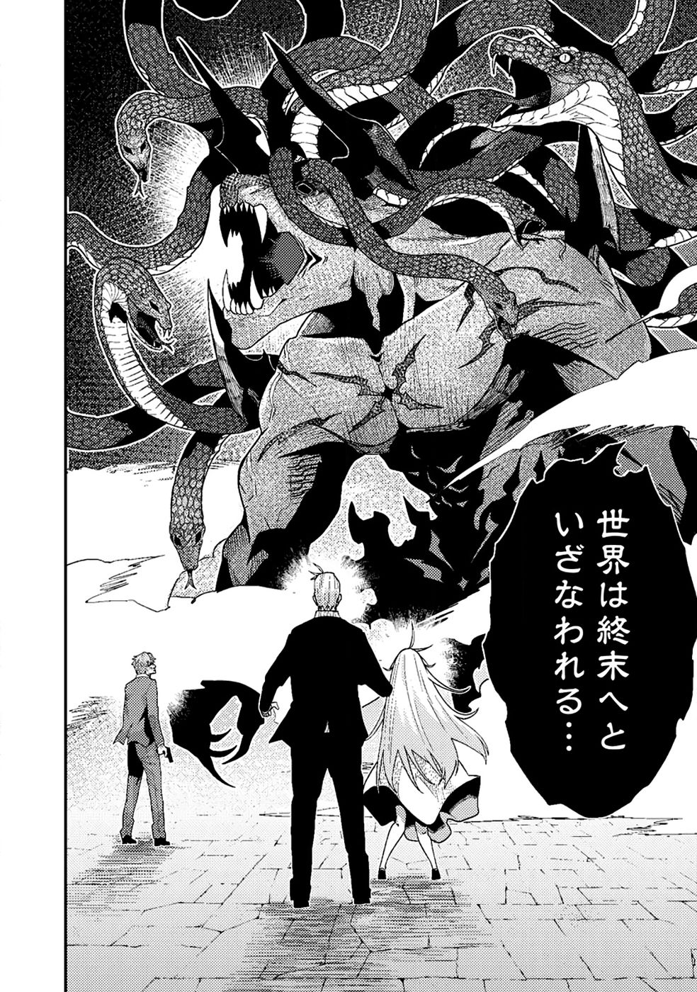 Sekai Saikyou no Inkyaa, Dungeon Haishin de Oku Bazu Suru Chapter 10 38ページ