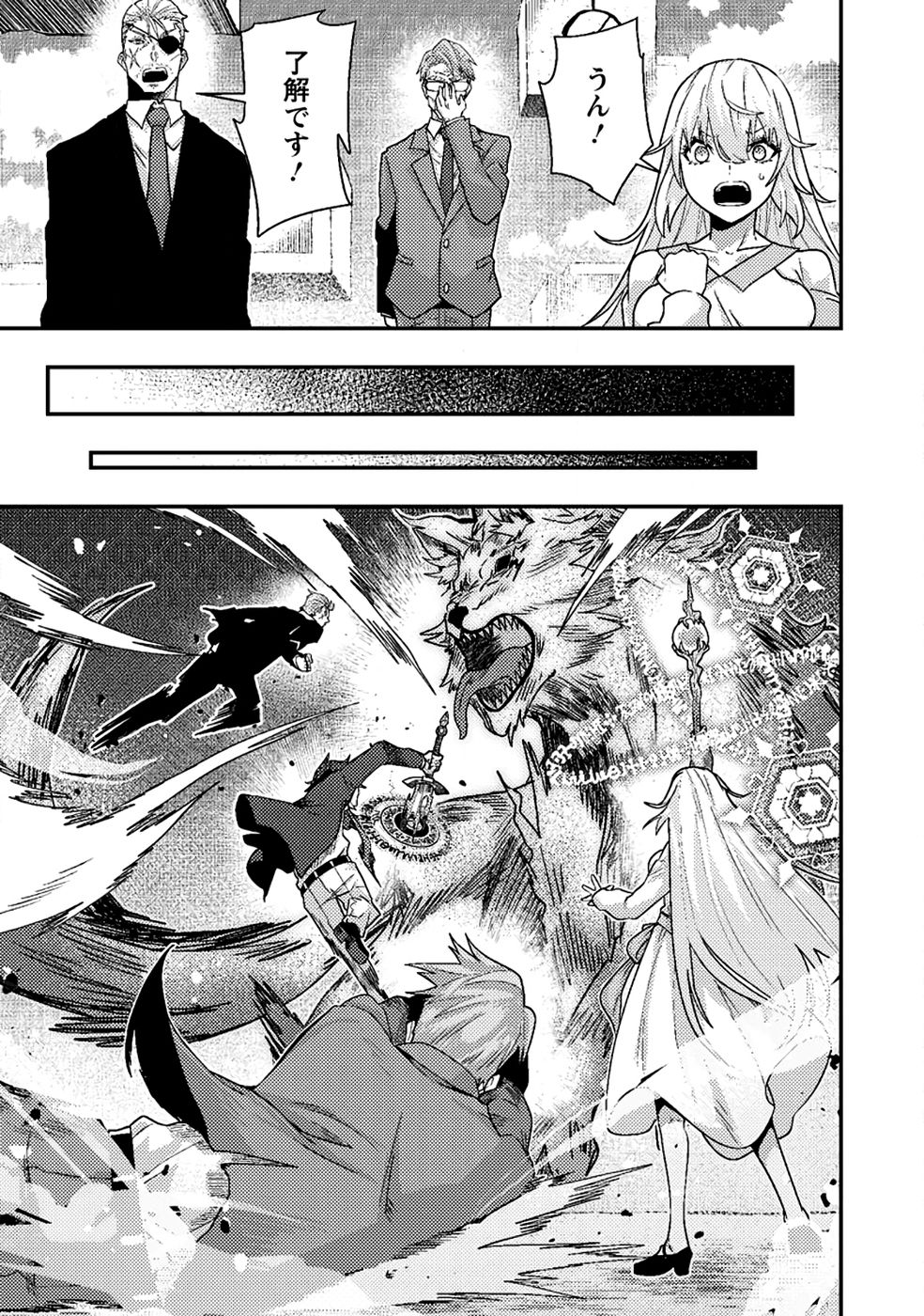 Sekai Saikyou no Inkyaa, Dungeon Haishin de Oku Bazu Suru Chapter 10 9ページ