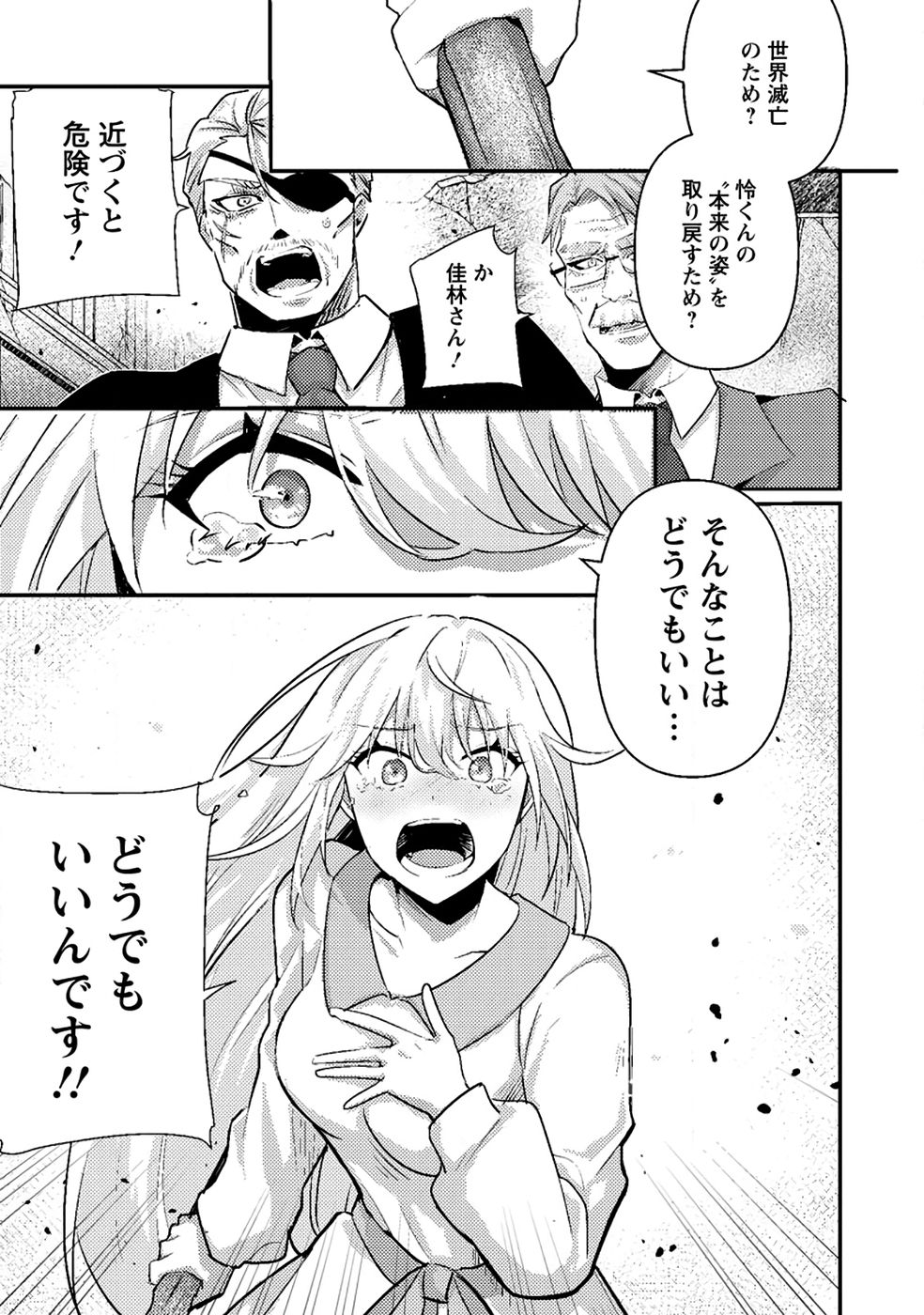Sekai Saikyou no Inkyaa, Dungeon Haishin de Oku Bazu Suru Chapter 11 11ページ