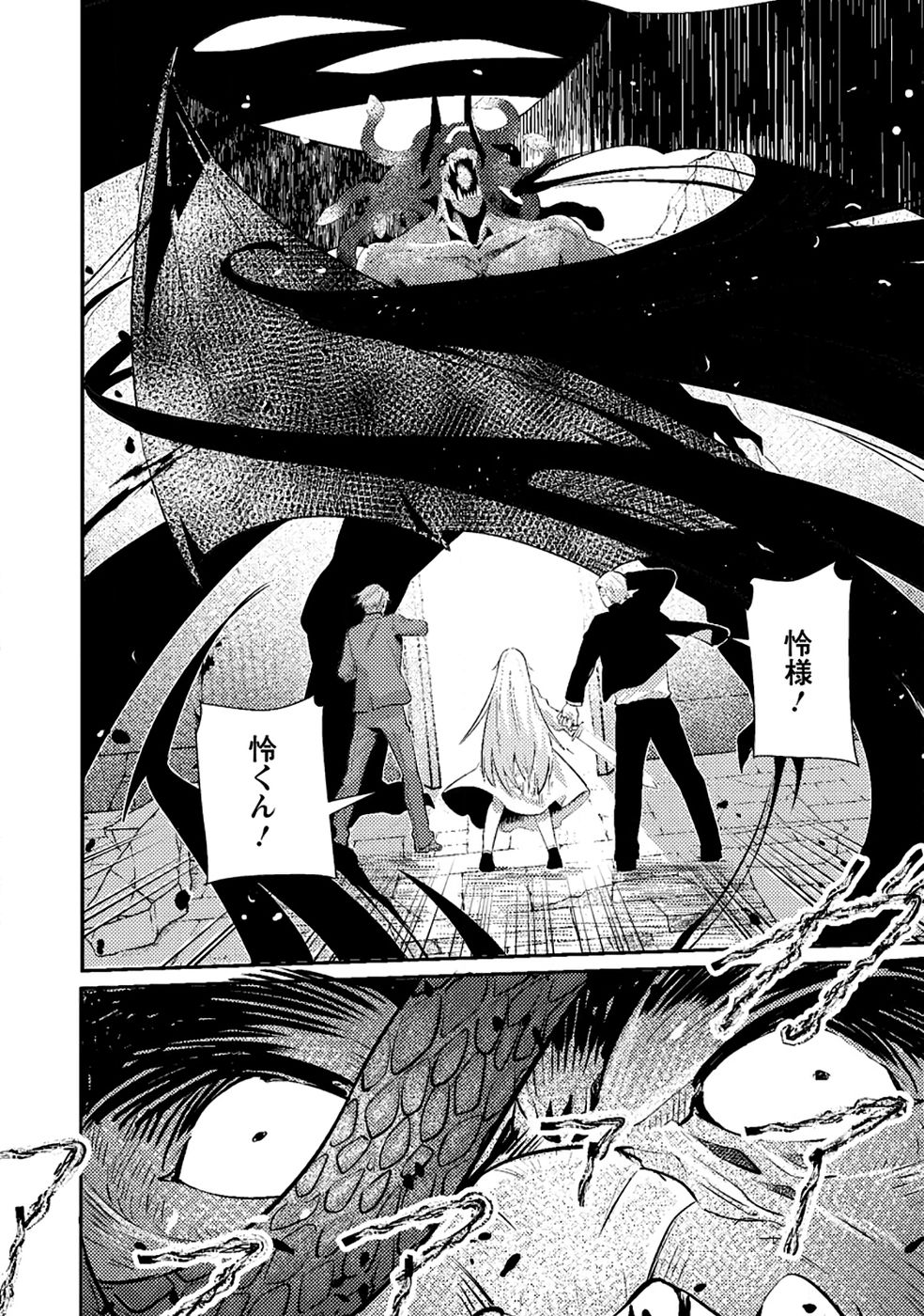 Sekai Saikyou no Inkyaa, Dungeon Haishin de Oku Bazu Suru Chapter 11 16ページ