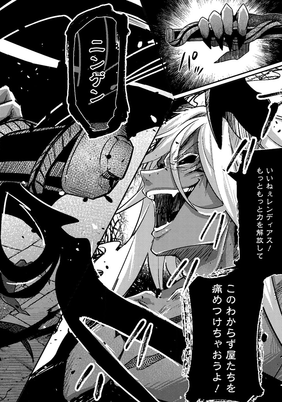 Sekai Saikyou no Inkyaa, Dungeon Haishin de Oku Bazu Suru Chapter 11 18ページ
