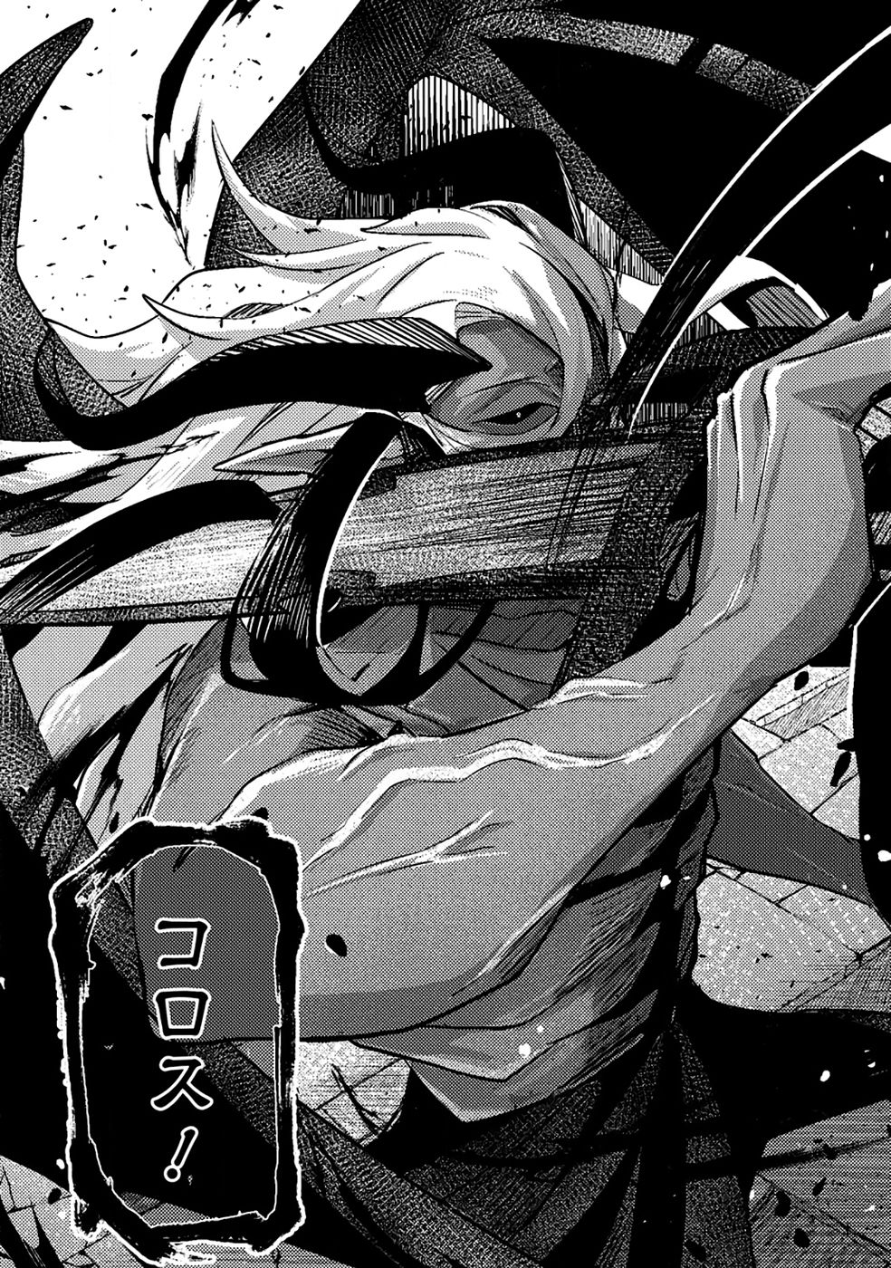 Sekai Saikyou no Inkyaa, Dungeon Haishin de Oku Bazu Suru Chapter 11 19ページ
