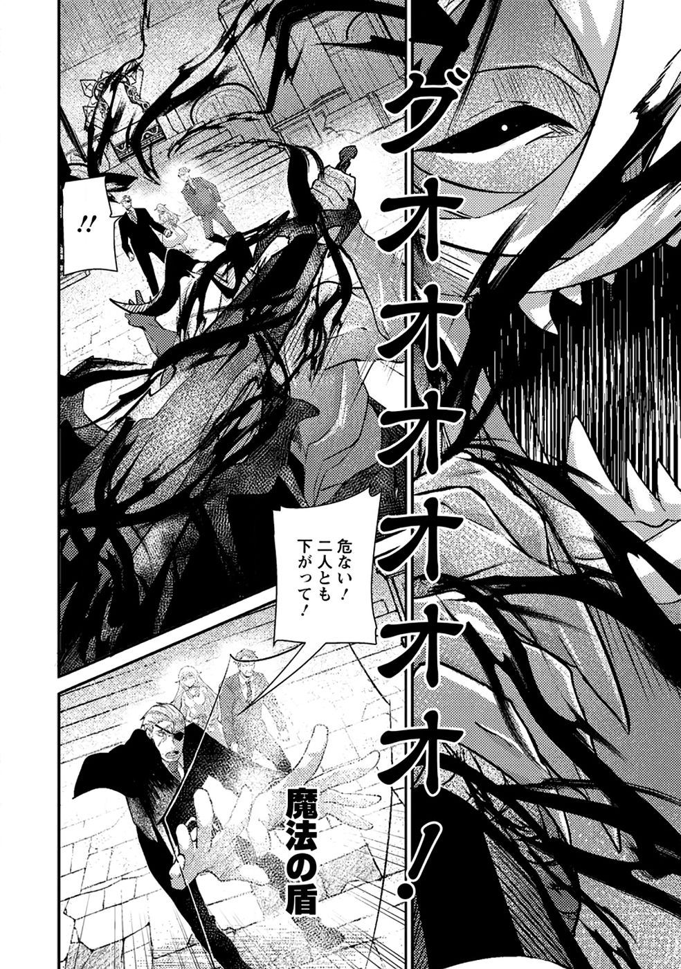 Sekai Saikyou no Inkyaa, Dungeon Haishin de Oku Bazu Suru Chapter 11 20ページ