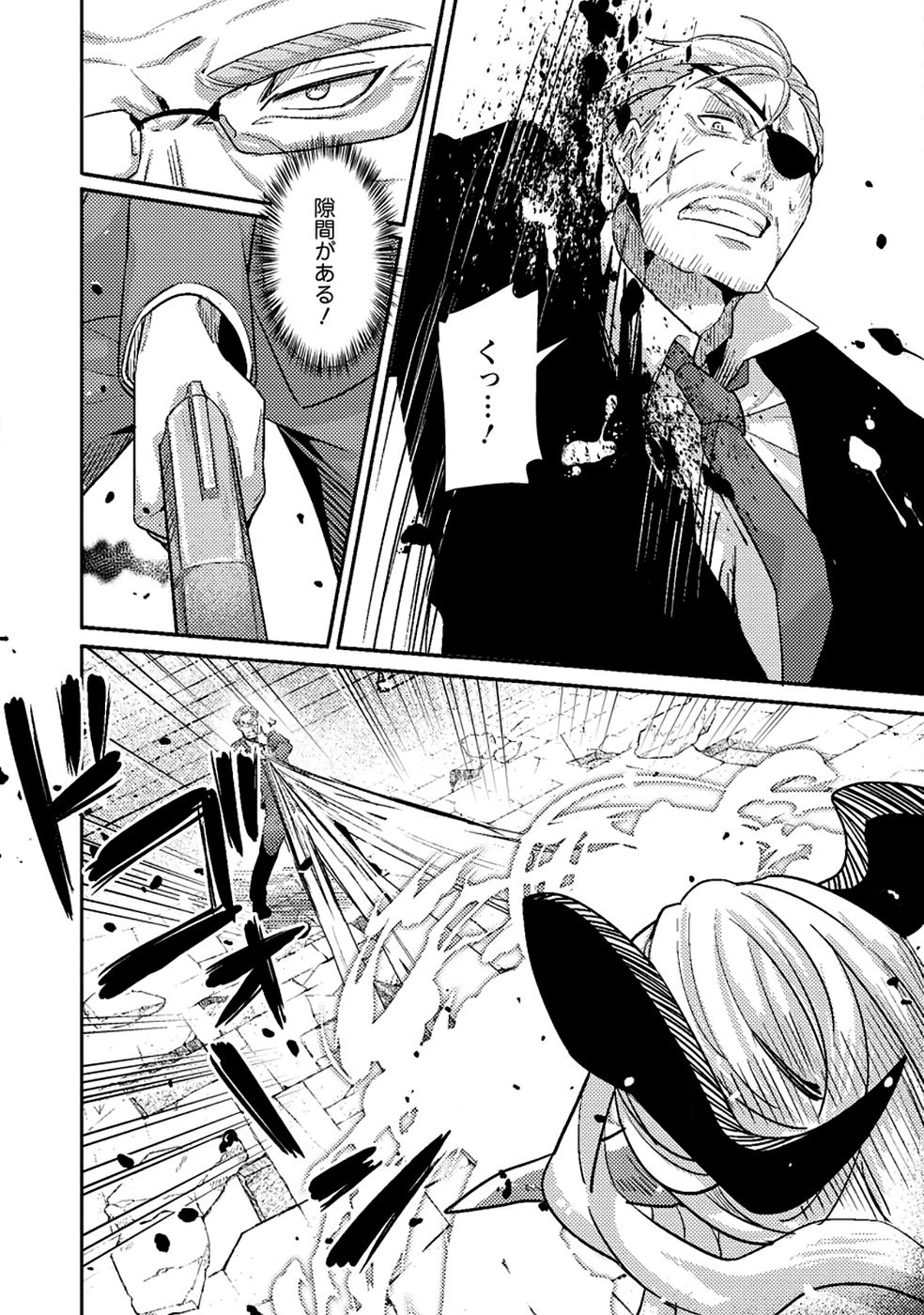 Sekai Saikyou no Inkyaa, Dungeon Haishin de Oku Bazu Suru Chapter 11 22ページ