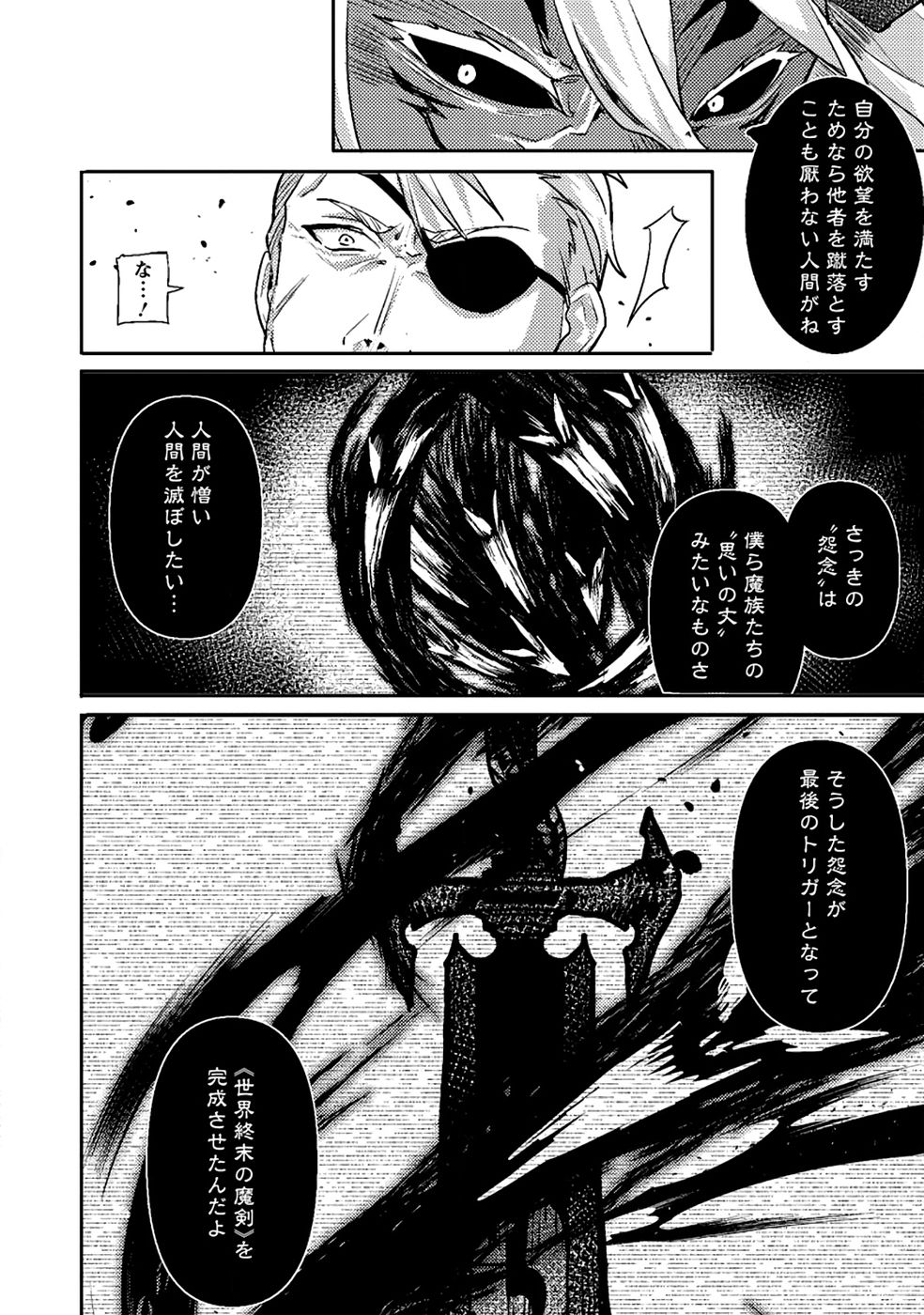 Sekai Saikyou no Inkyaa, Dungeon Haishin de Oku Bazu Suru Chapter 11 4ページ