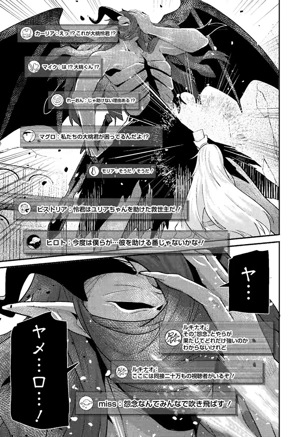 Sekai Saikyou no Inkyaa, Dungeon Haishin de Oku Bazu Suru Chapter 11 35ページ