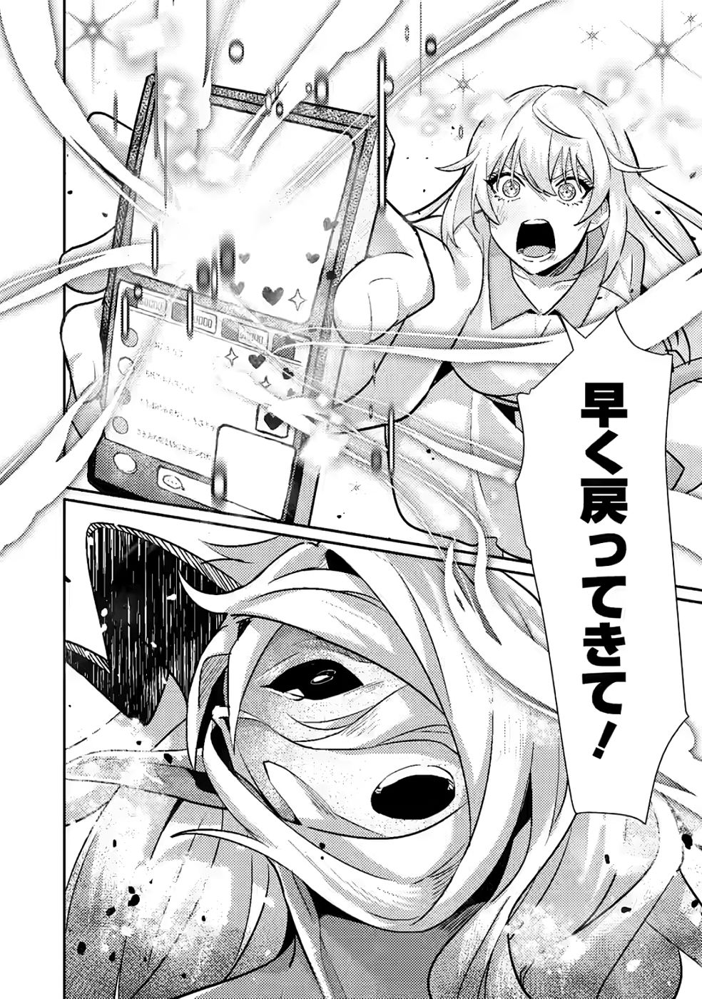 Sekai Saikyou no Inkyaa, Dungeon Haishin de Oku Bazu Suru Chapter 11 38ページ