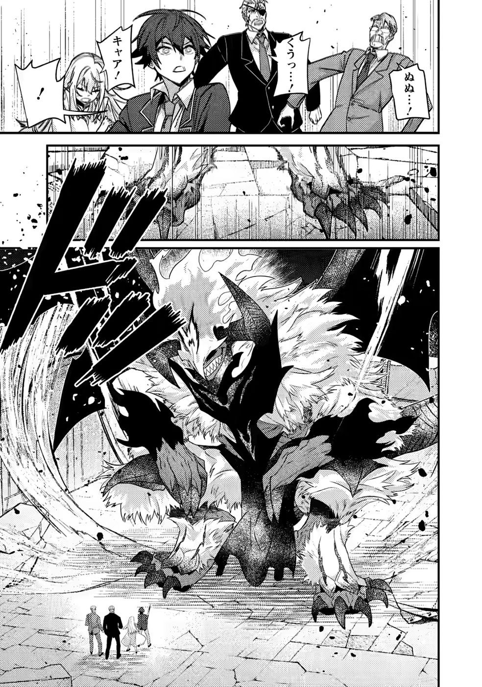 Sekai Saikyou no Inkyaa, Dungeon Haishin de Oku Bazu Suru Chapter 12 13ページ