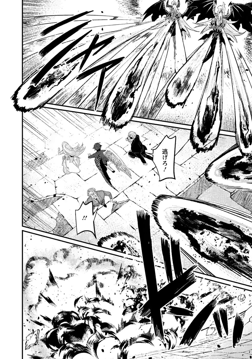 Sekai Saikyou no Inkyaa, Dungeon Haishin de Oku Bazu Suru Chapter 12 22ページ