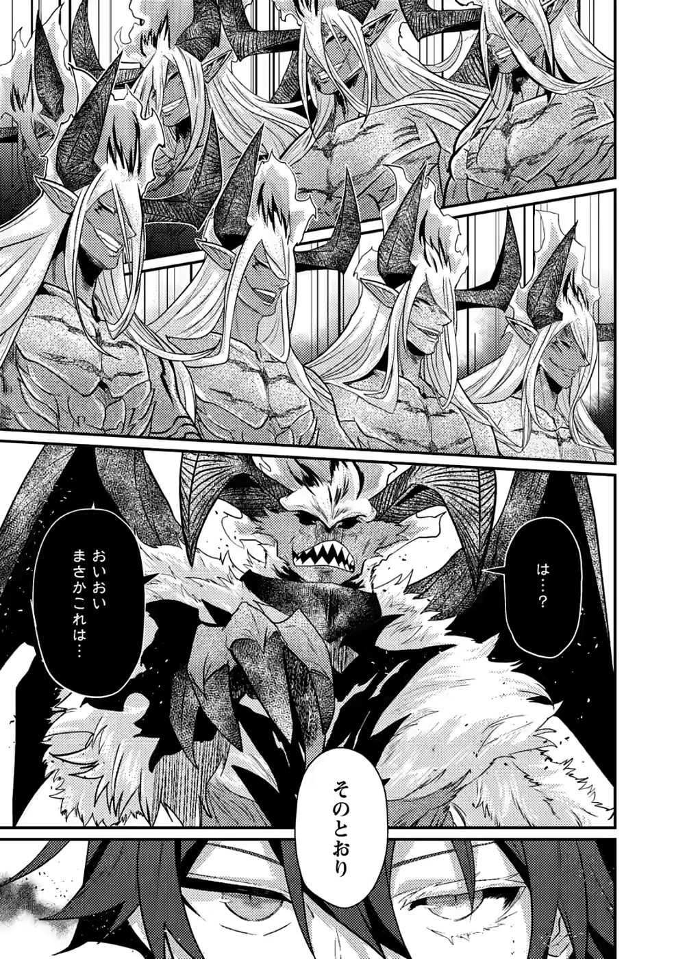 Sekai Saikyou no Inkyaa, Dungeon Haishin de Oku Bazu Suru Chapter 12 27ページ