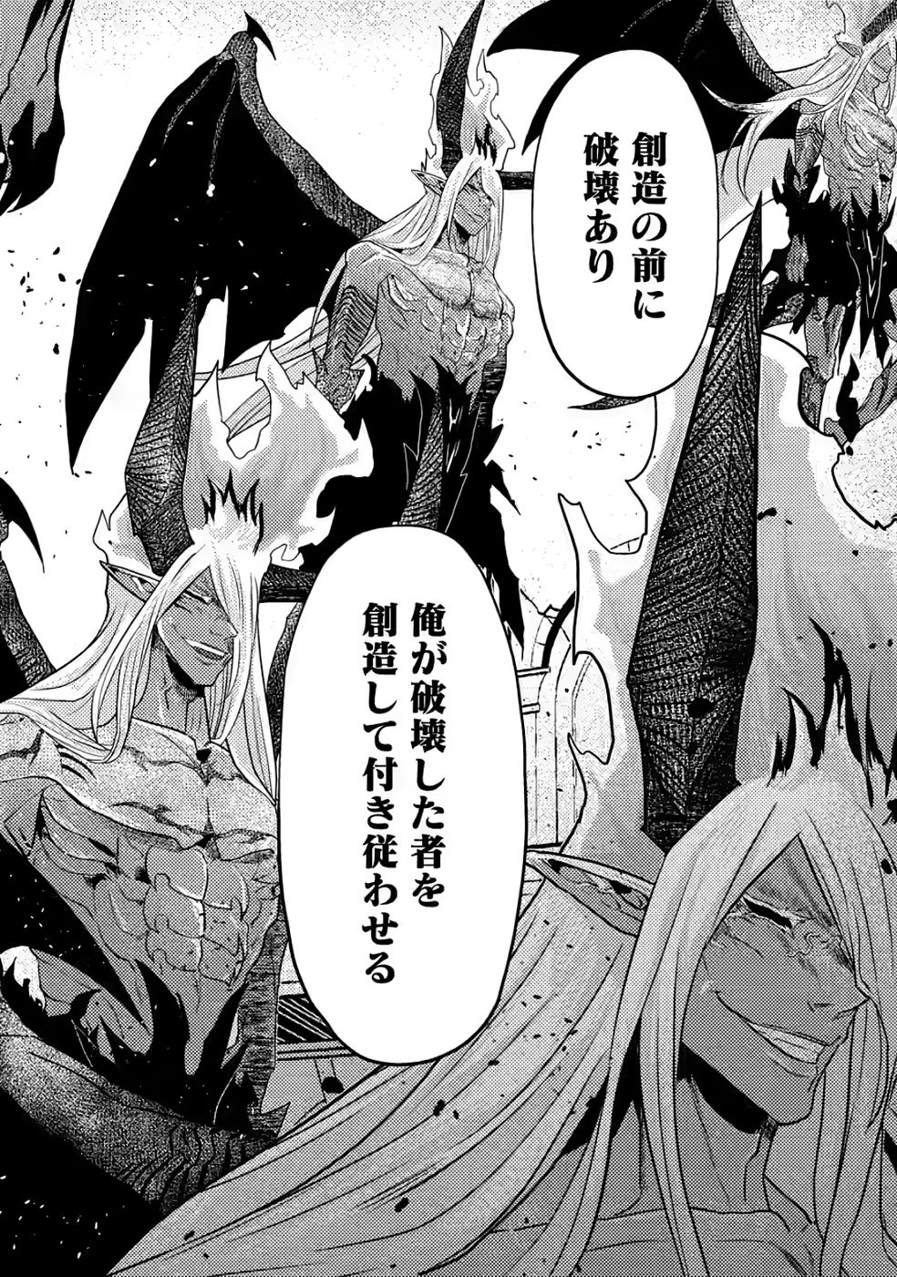 Sekai Saikyou no Inkyaa, Dungeon Haishin de Oku Bazu Suru Chapter 12 28ページ