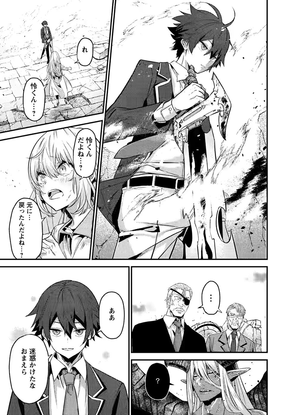 Sekai Saikyou no Inkyaa, Dungeon Haishin de Oku Bazu Suru Chapter 12 7ページ