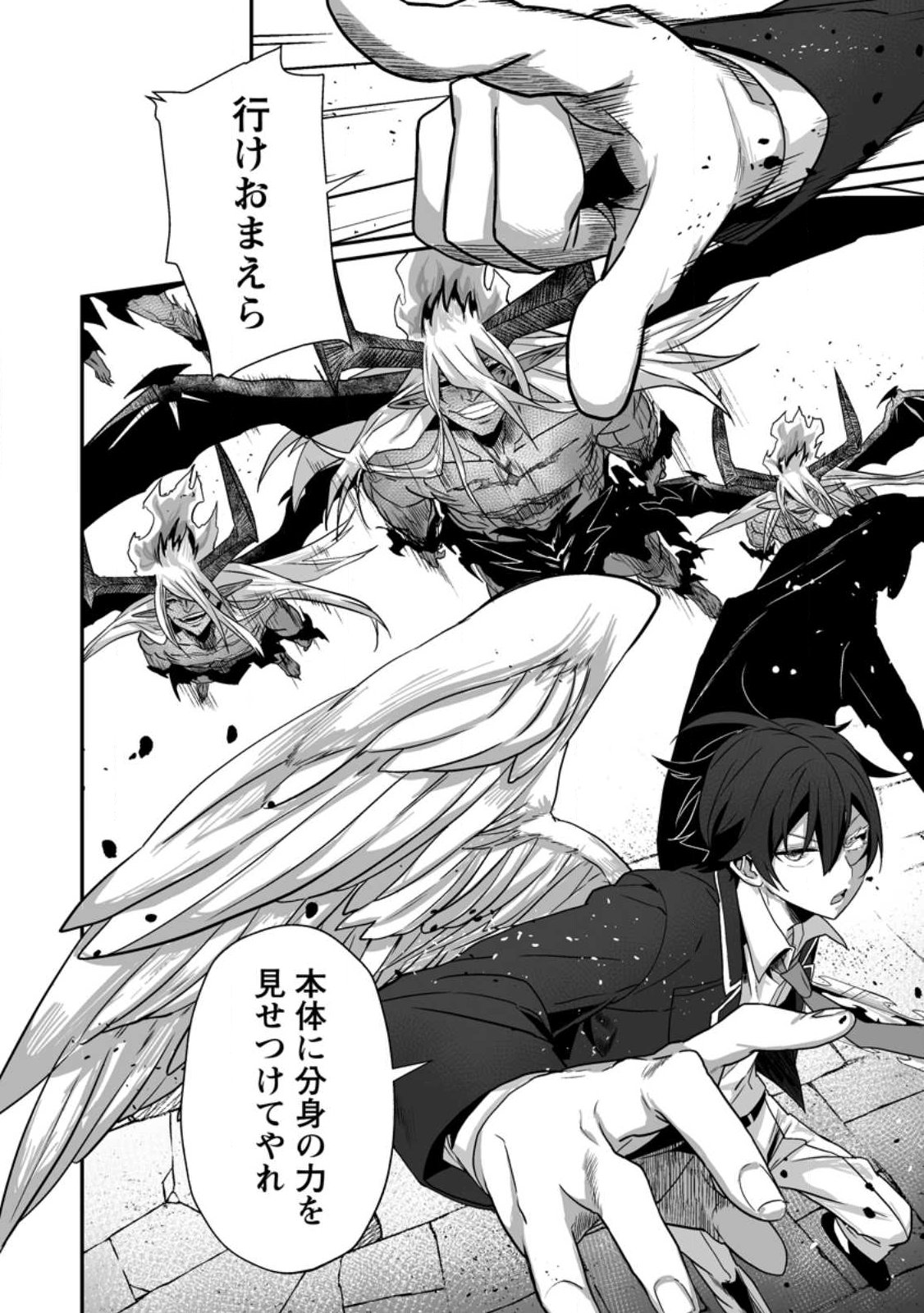 Sekai Saikyou no Inkyaa, Dungeon Haishin de Oku Bazu Suru Chapter 13 2ページ