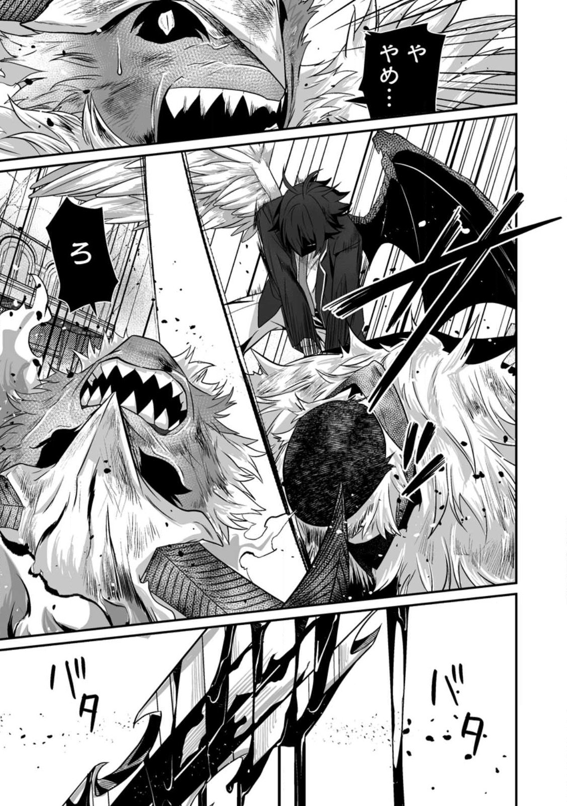 Sekai Saikyou no Inkyaa, Dungeon Haishin de Oku Bazu Suru Chapter 13 11ページ