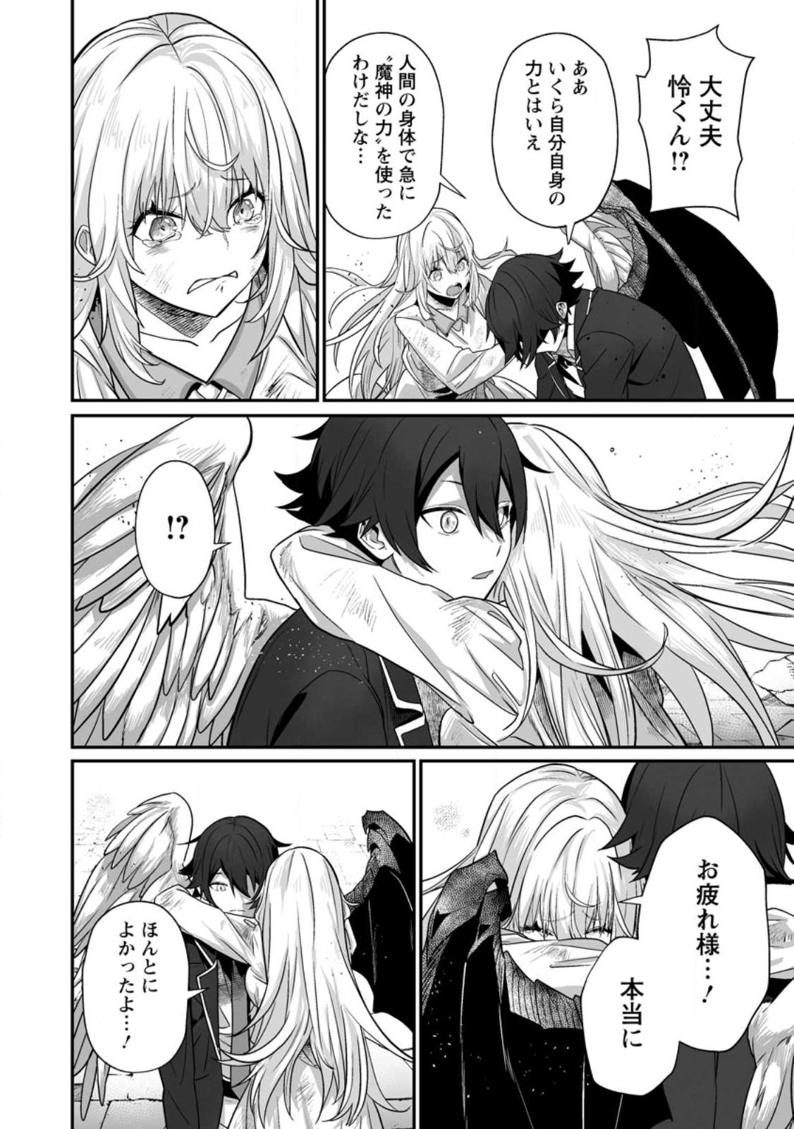 Sekai Saikyou no Inkyaa, Dungeon Haishin de Oku Bazu Suru Chapter 13 14ページ