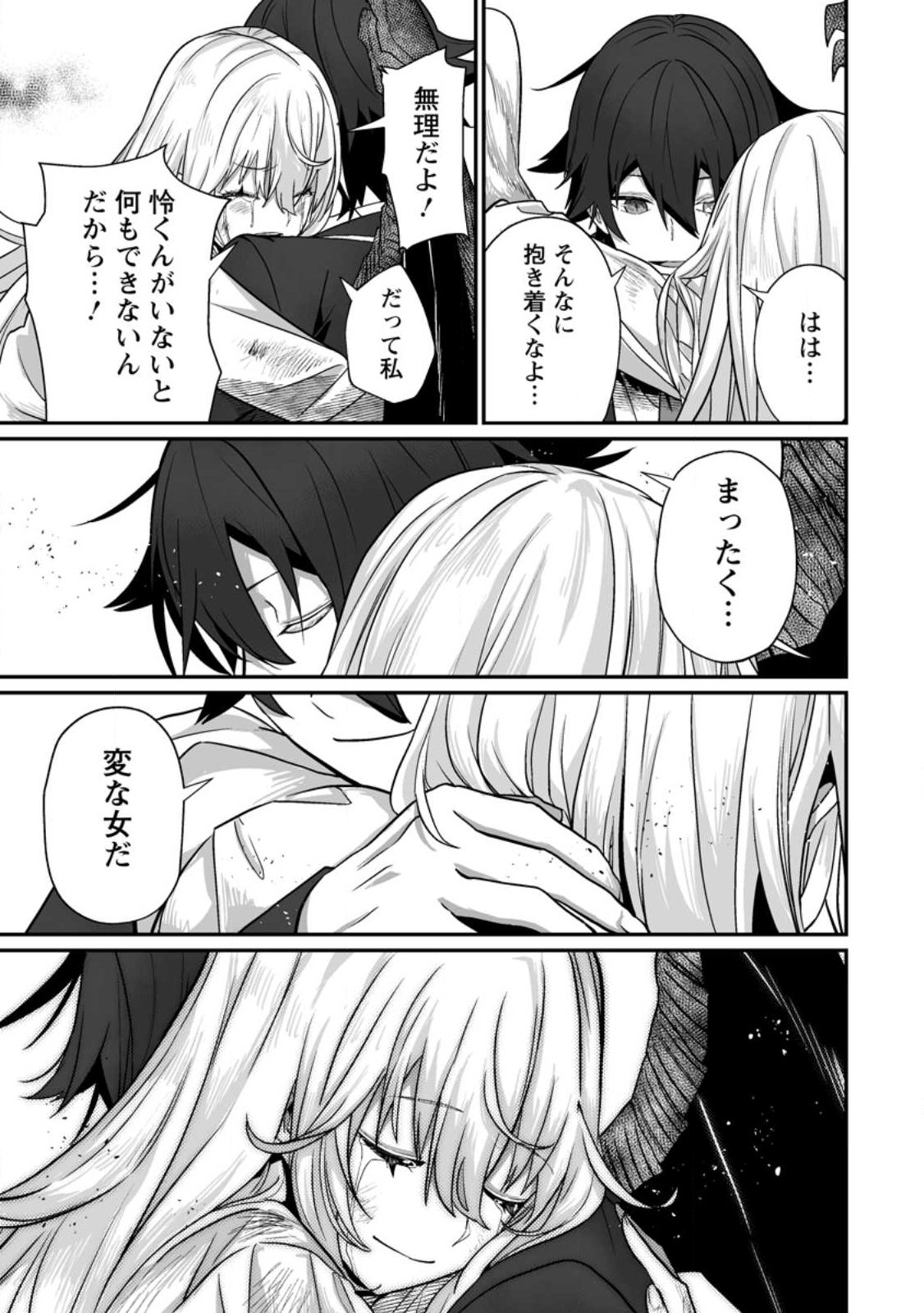Sekai Saikyou no Inkyaa, Dungeon Haishin de Oku Bazu Suru Chapter 13 15ページ