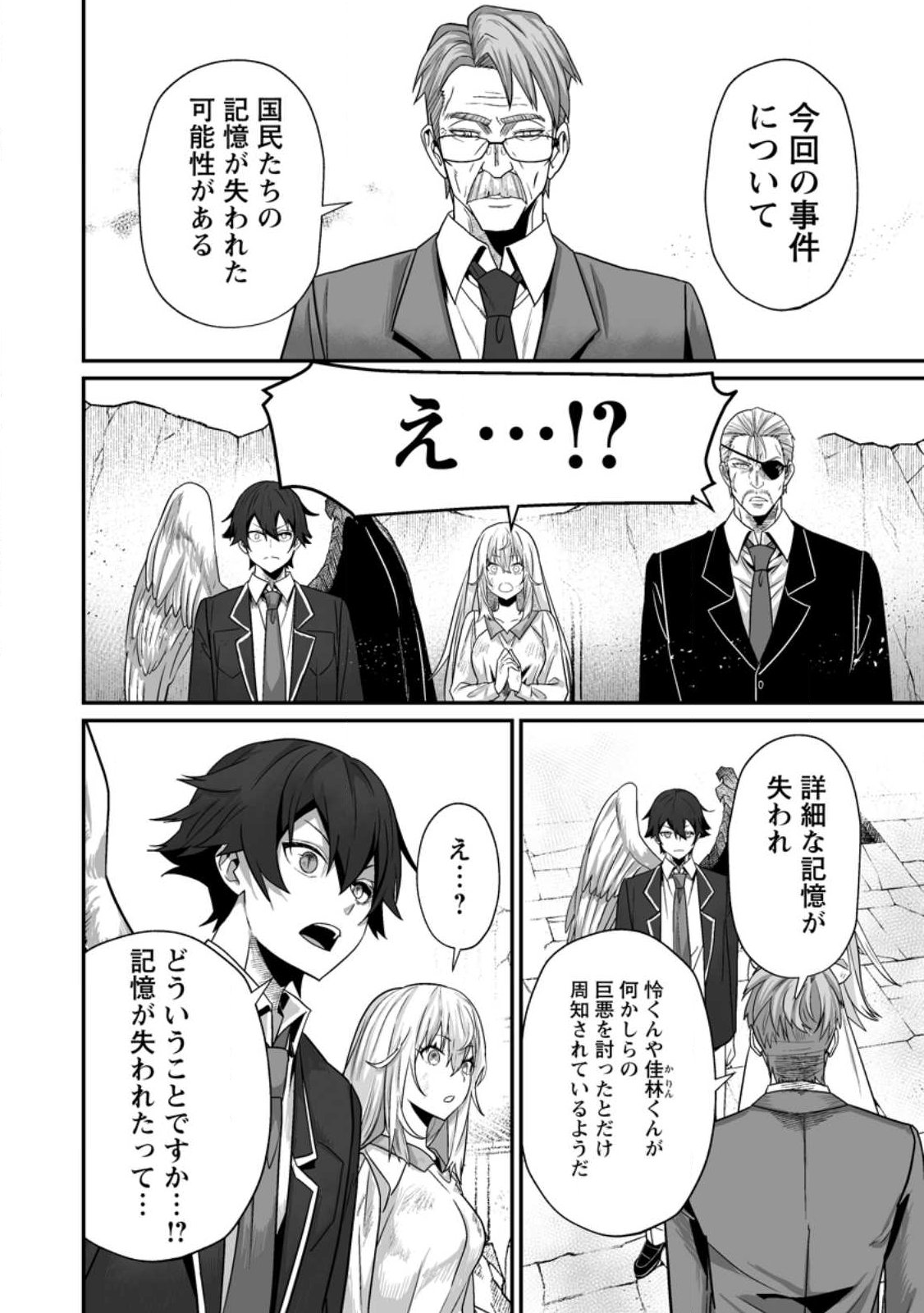 Sekai Saikyou no Inkyaa, Dungeon Haishin de Oku Bazu Suru Chapter 13 18ページ