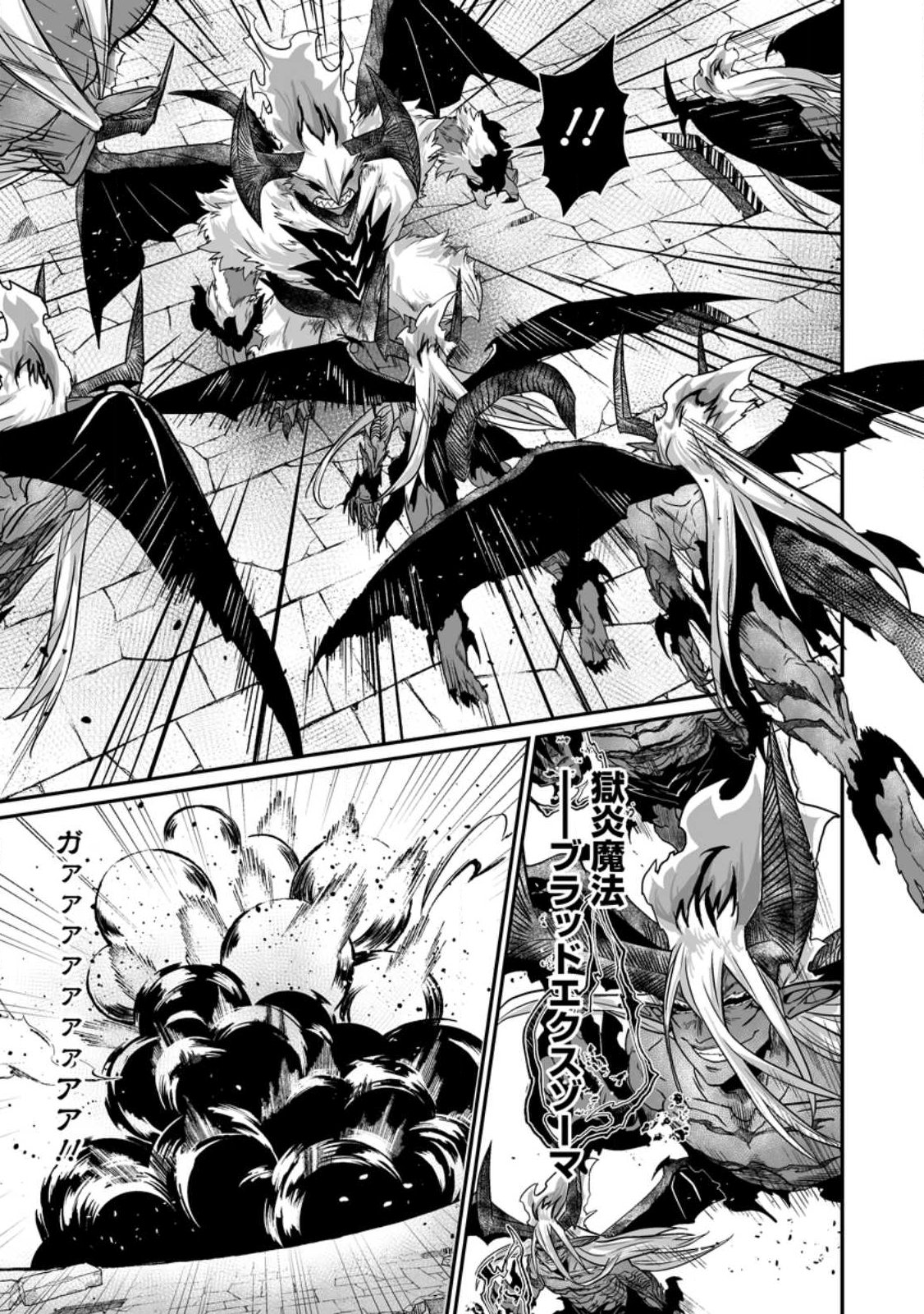 Sekai Saikyou no Inkyaa, Dungeon Haishin de Oku Bazu Suru Chapter 13 3ページ