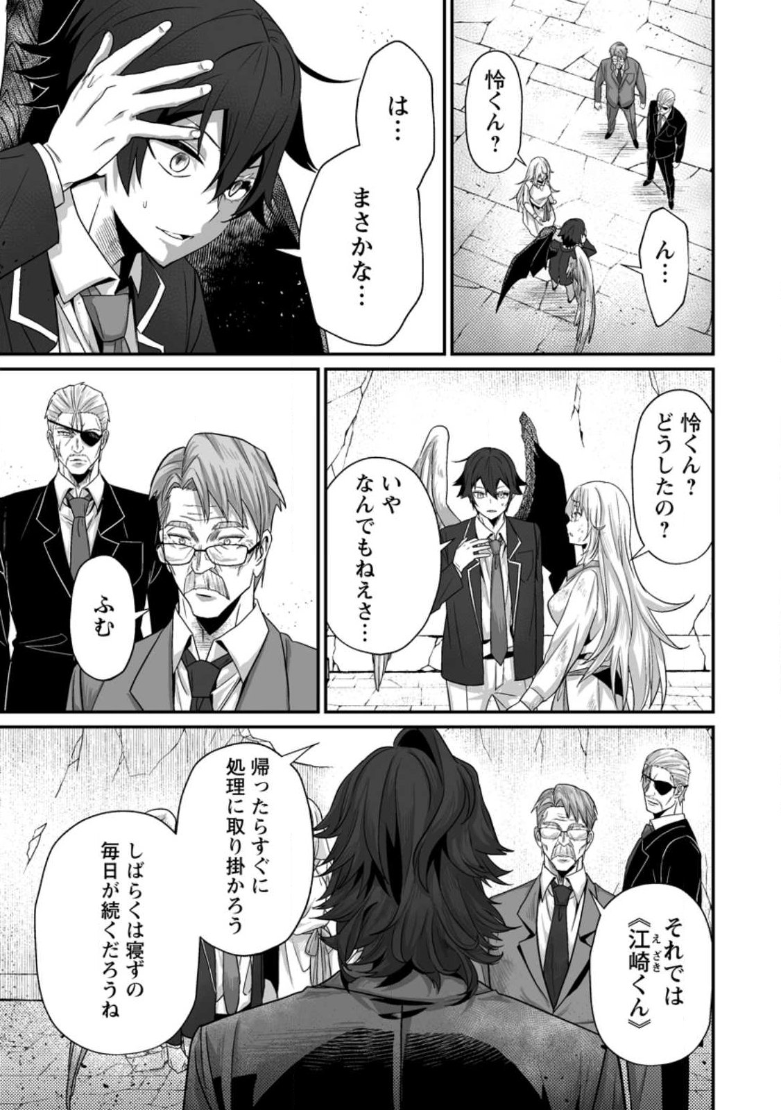 Sekai Saikyou no Inkyaa, Dungeon Haishin de Oku Bazu Suru Chapter 13 21ページ