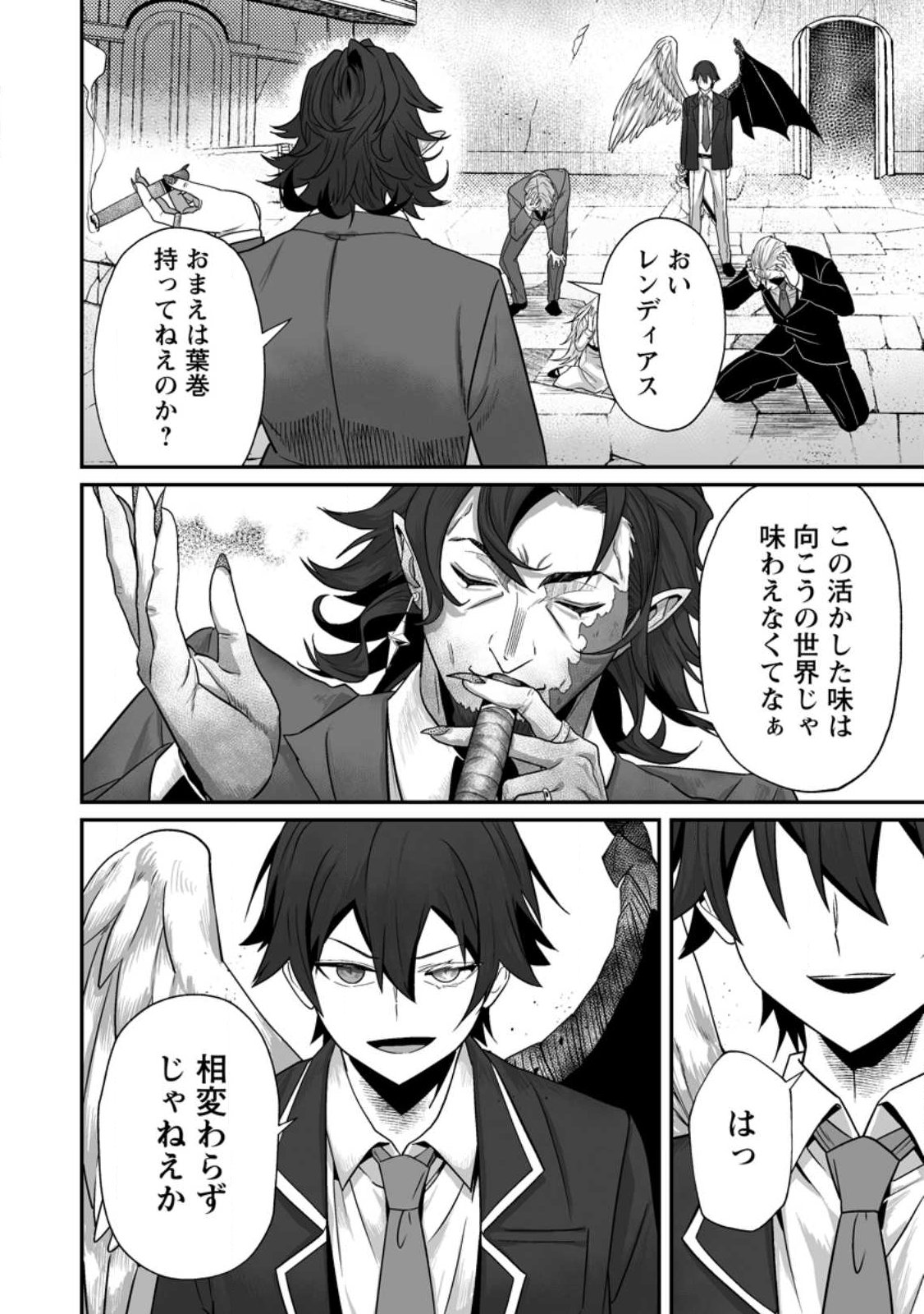Sekai Saikyou no Inkyaa, Dungeon Haishin de Oku Bazu Suru Chapter 13 28ページ