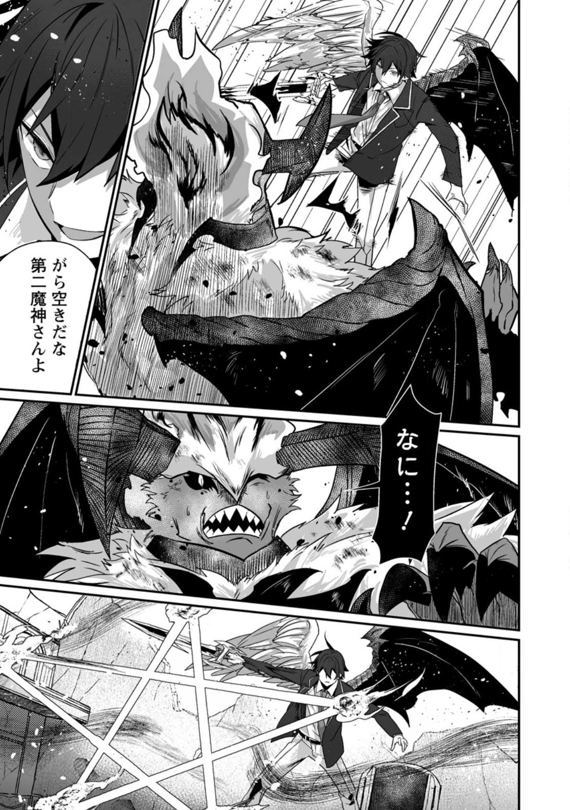 Sekai Saikyou no Inkyaa, Dungeon Haishin de Oku Bazu Suru Chapter 13 5ページ