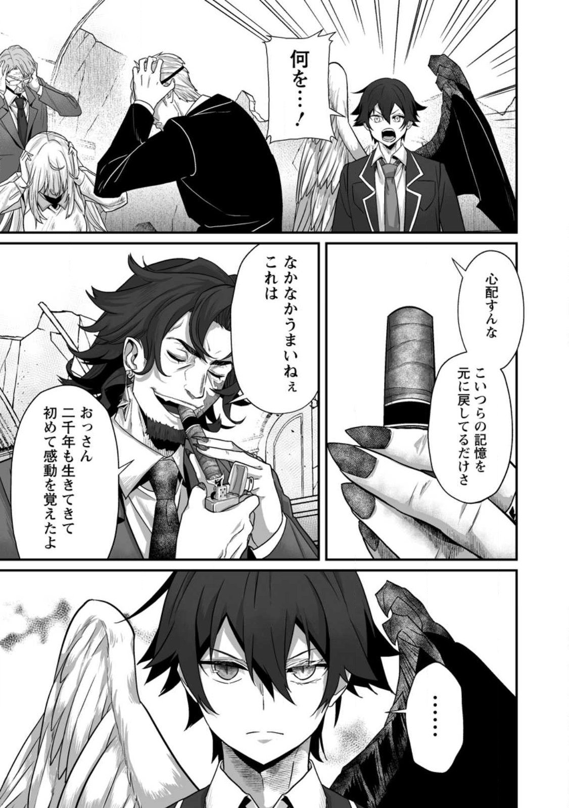 Sekai Saikyou no Inkyaa, Dungeon Haishin de Oku Bazu Suru Chapter 13.3 8ページ