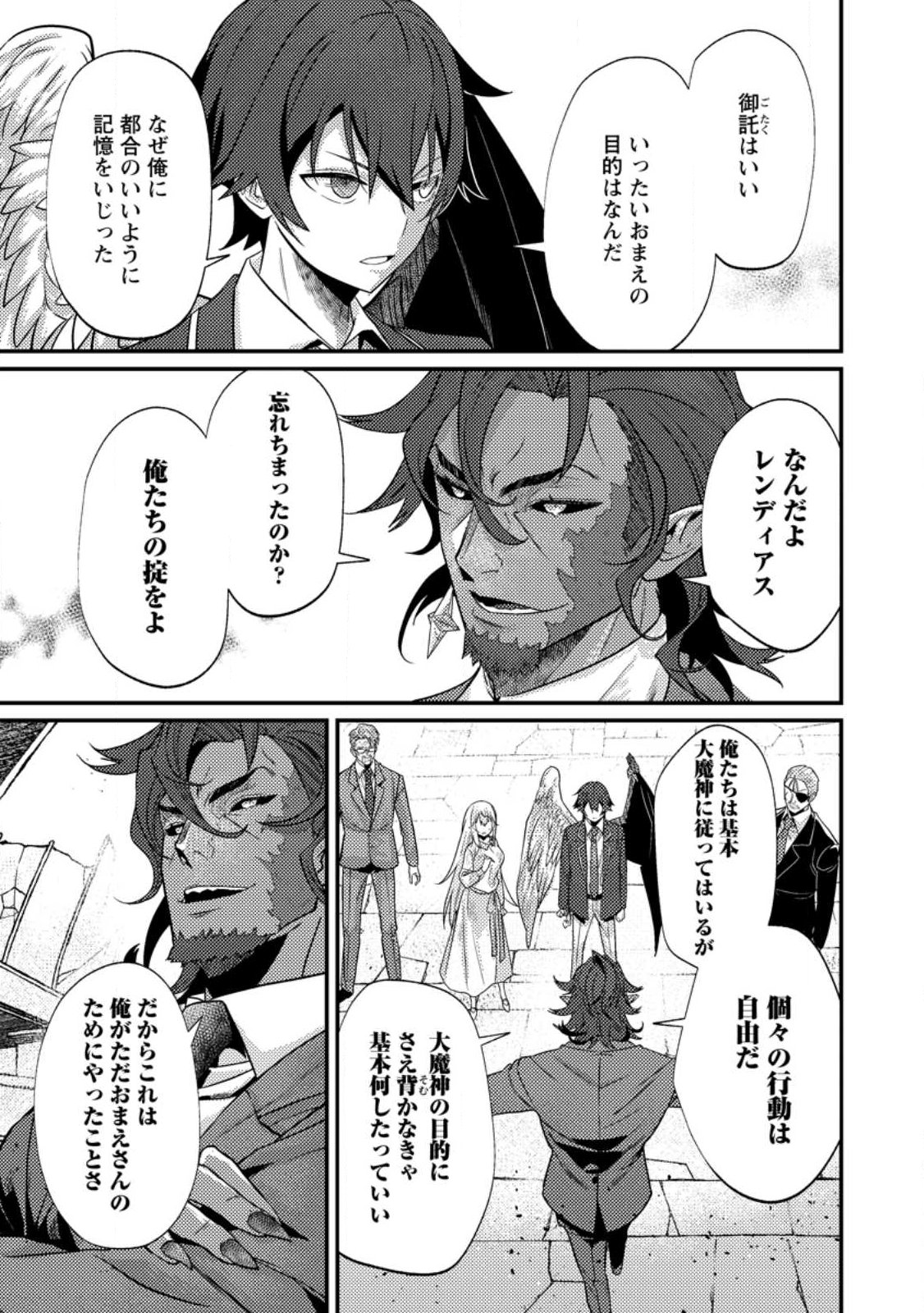 Sekai Saikyou no Inkyaa, Dungeon Haishin de Oku Bazu Suru Chapter 14.1 5ページ