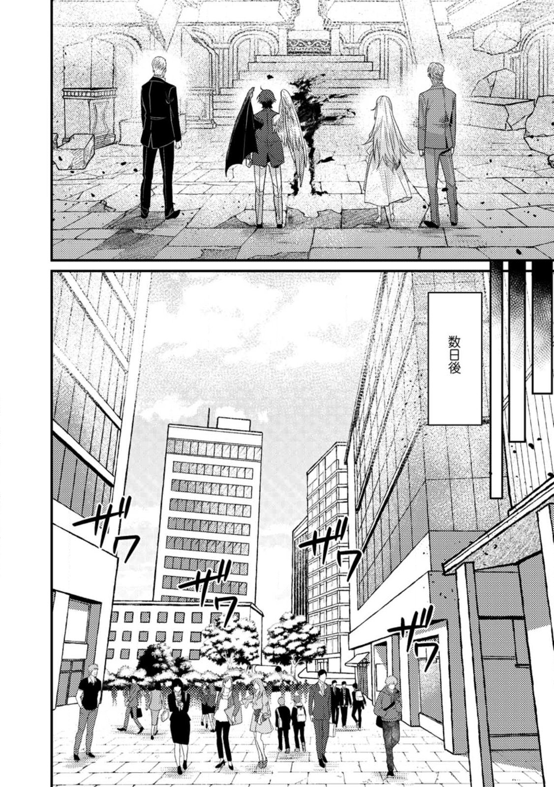 Sekai Saikyou no Inkyaa, Dungeon Haishin de Oku Bazu Suru Chapter 14.1 10ページ
