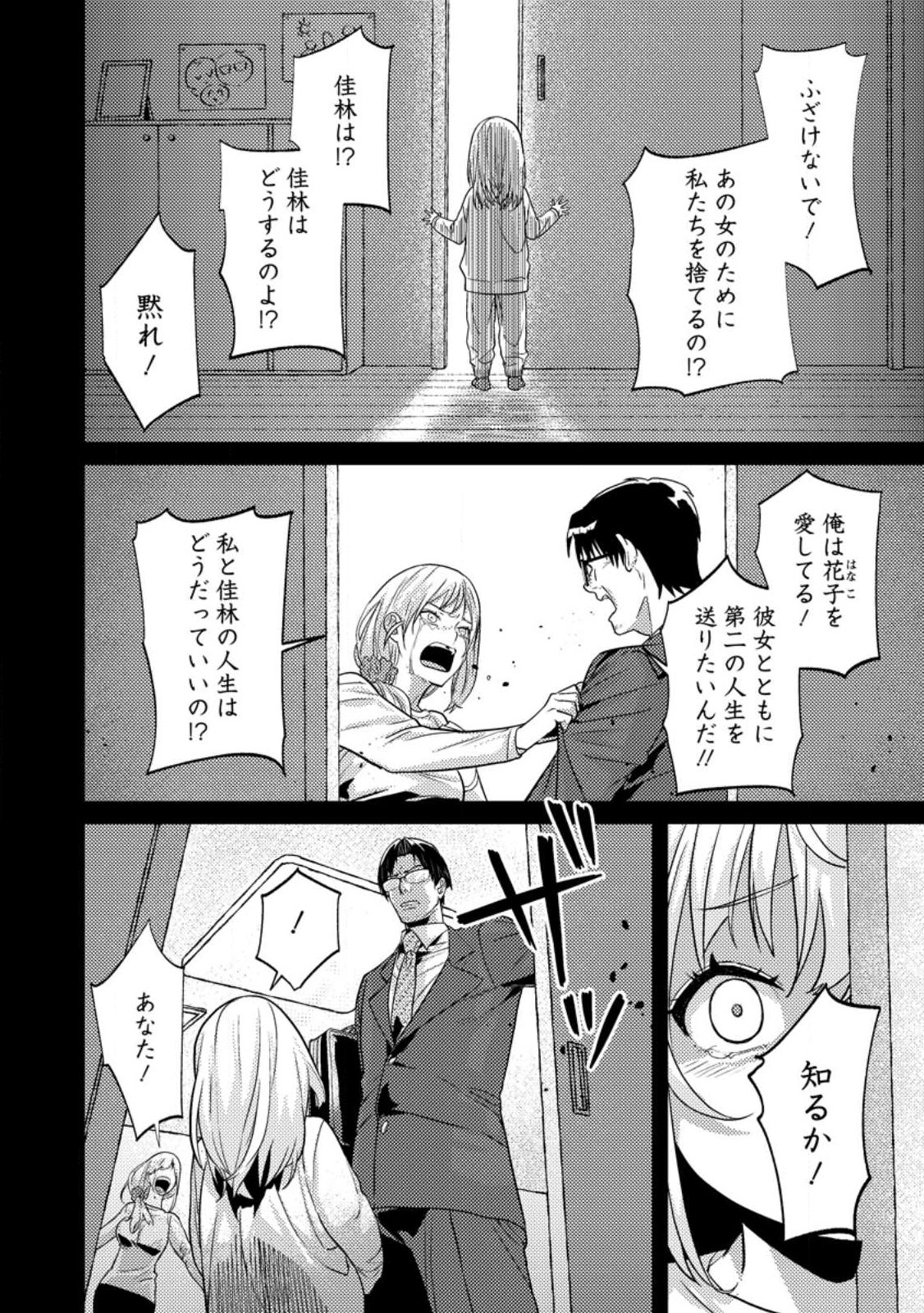 Sekai Saikyou no Inkyaa, Dungeon Haishin de Oku Bazu Suru Chapter 14.2 7ページ
