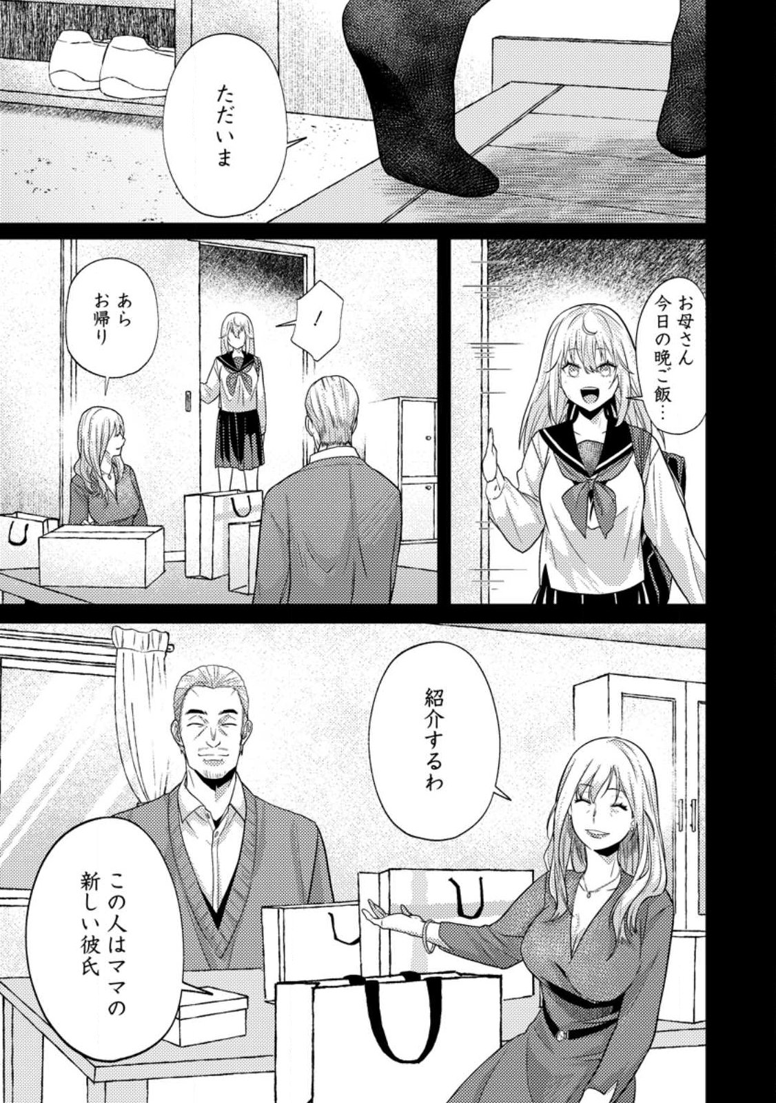 Sekai Saikyou no Inkyaa, Dungeon Haishin de Oku Bazu Suru Chapter 14.2 10ページ