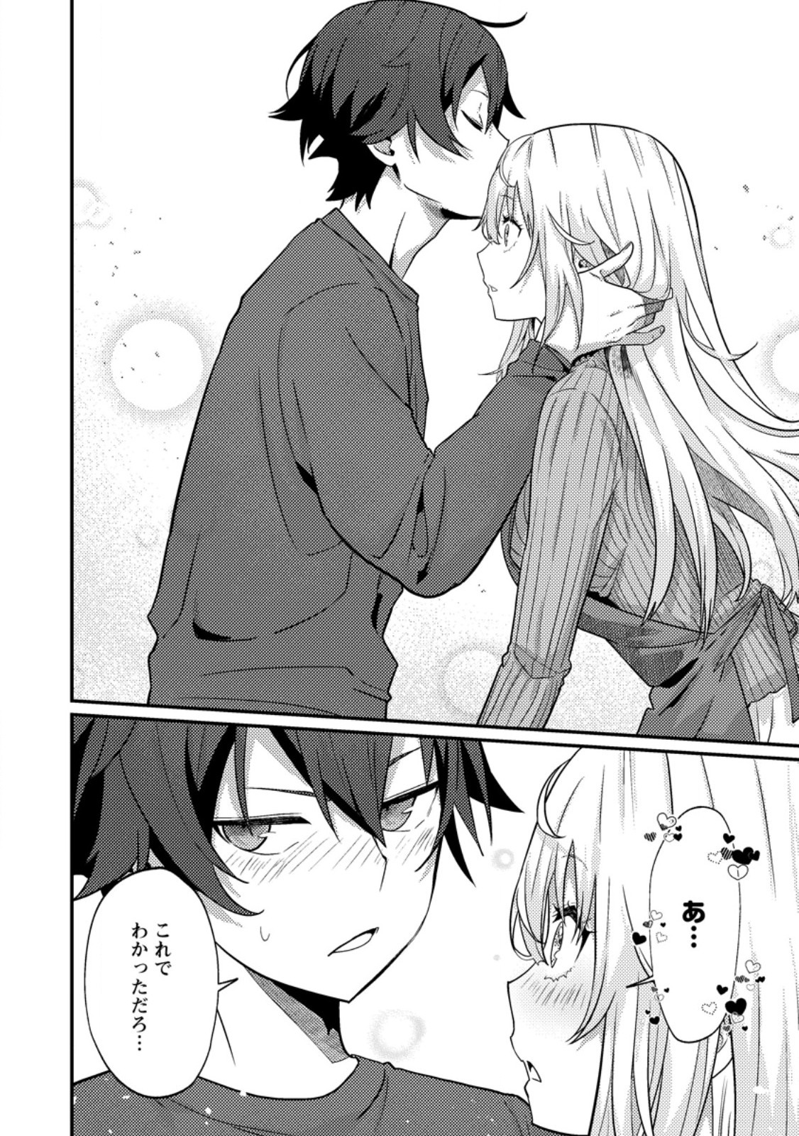 Sekai Saikyou no Inkyaa, Dungeon Haishin de Oku Bazu Suru Chapter 14.3 6ページ
