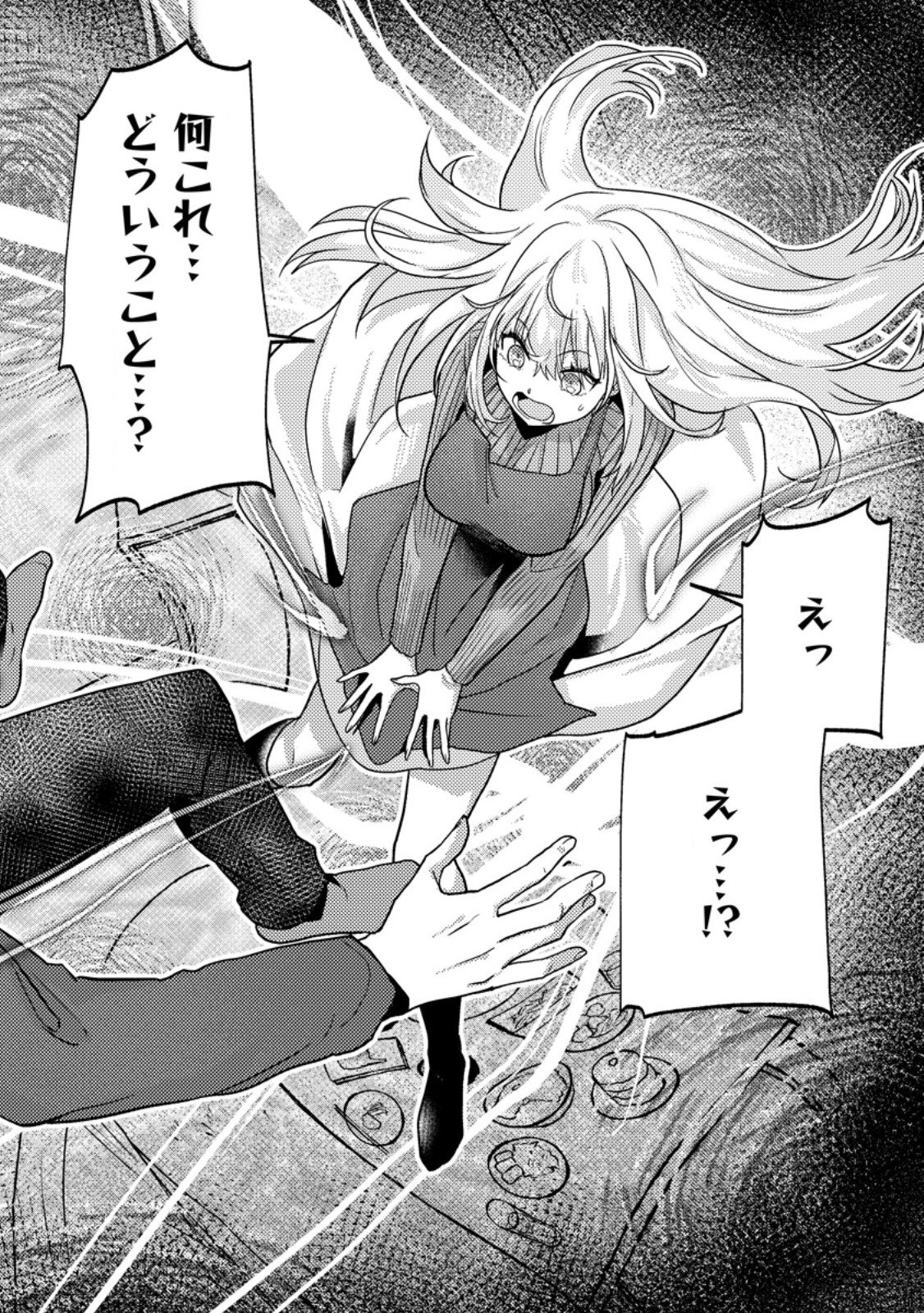 Sekai Saikyou no Inkyaa, Dungeon Haishin de Oku Bazu Suru Chapter 14.3 10ページ