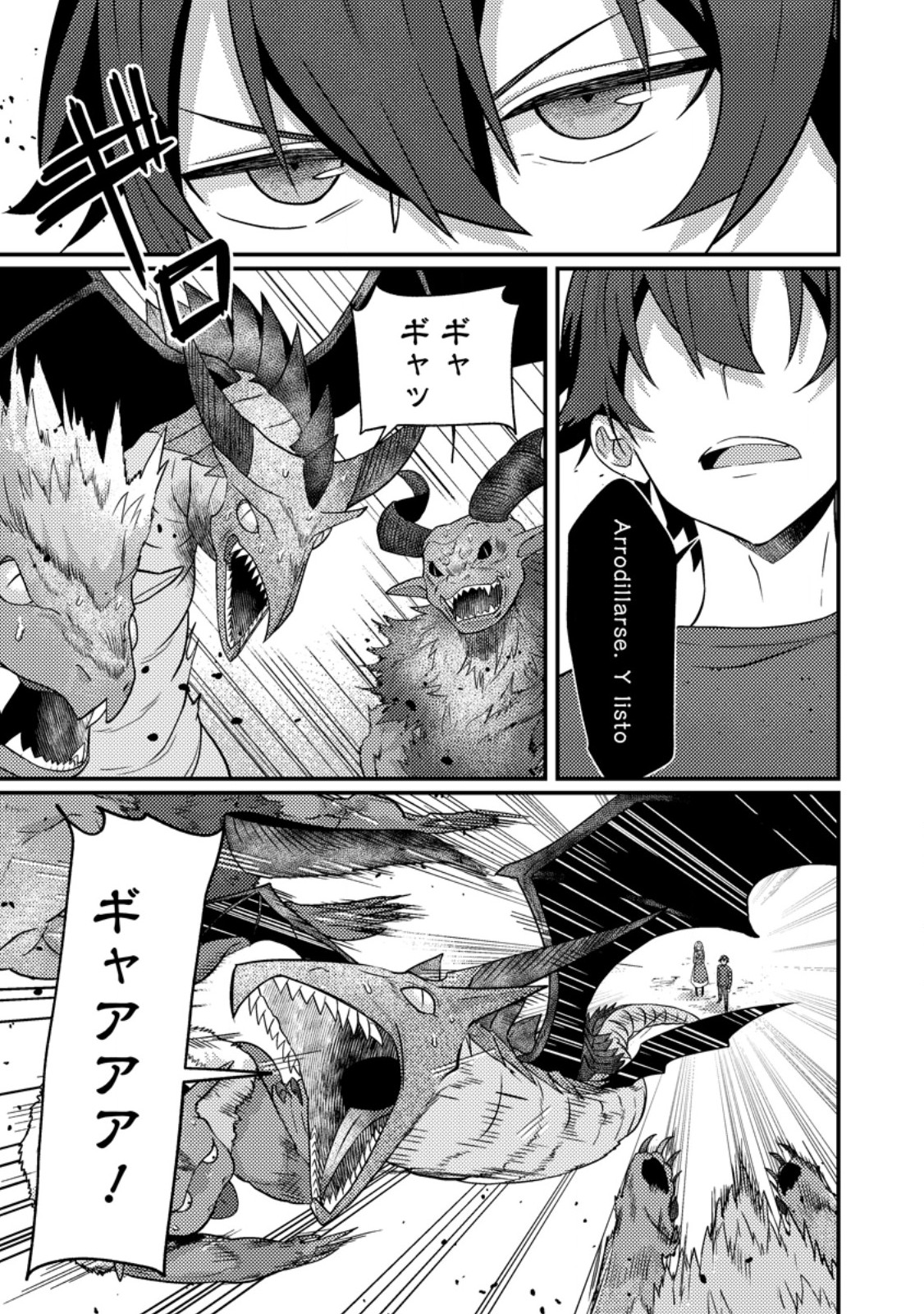 Sekai Saikyou no Inkyaa, Dungeon Haishin de Oku Bazu Suru Chapter 15.1 3ページ