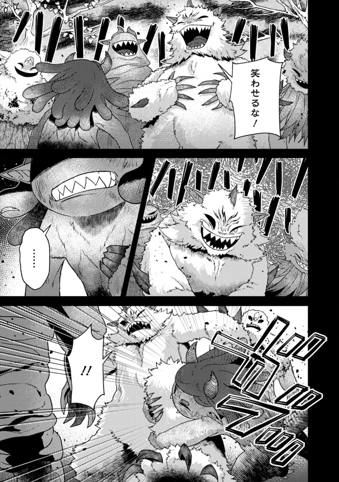 Sekai Saikyou no Inkyaa, Dungeon Haishin de Oku Bazu Suru Chapter 15.2 4ページ