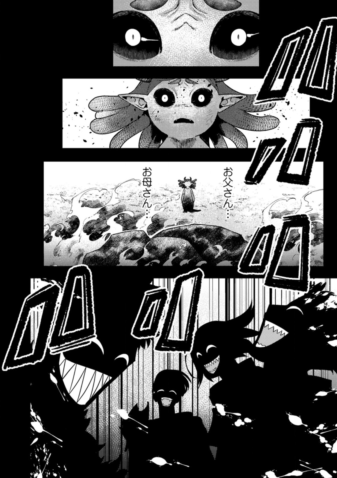 Sekai Saikyou no Inkyaa, Dungeon Haishin de Oku Bazu Suru Chapter 15.3 1ページ