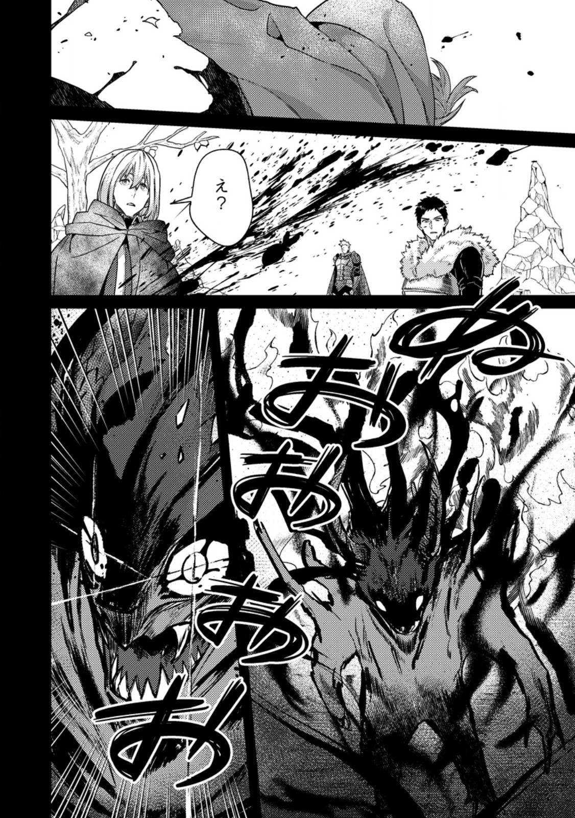 Sekai Saikyou no Inkyaa, Dungeon Haishin de Oku Bazu Suru Chapter 15.3 5ページ