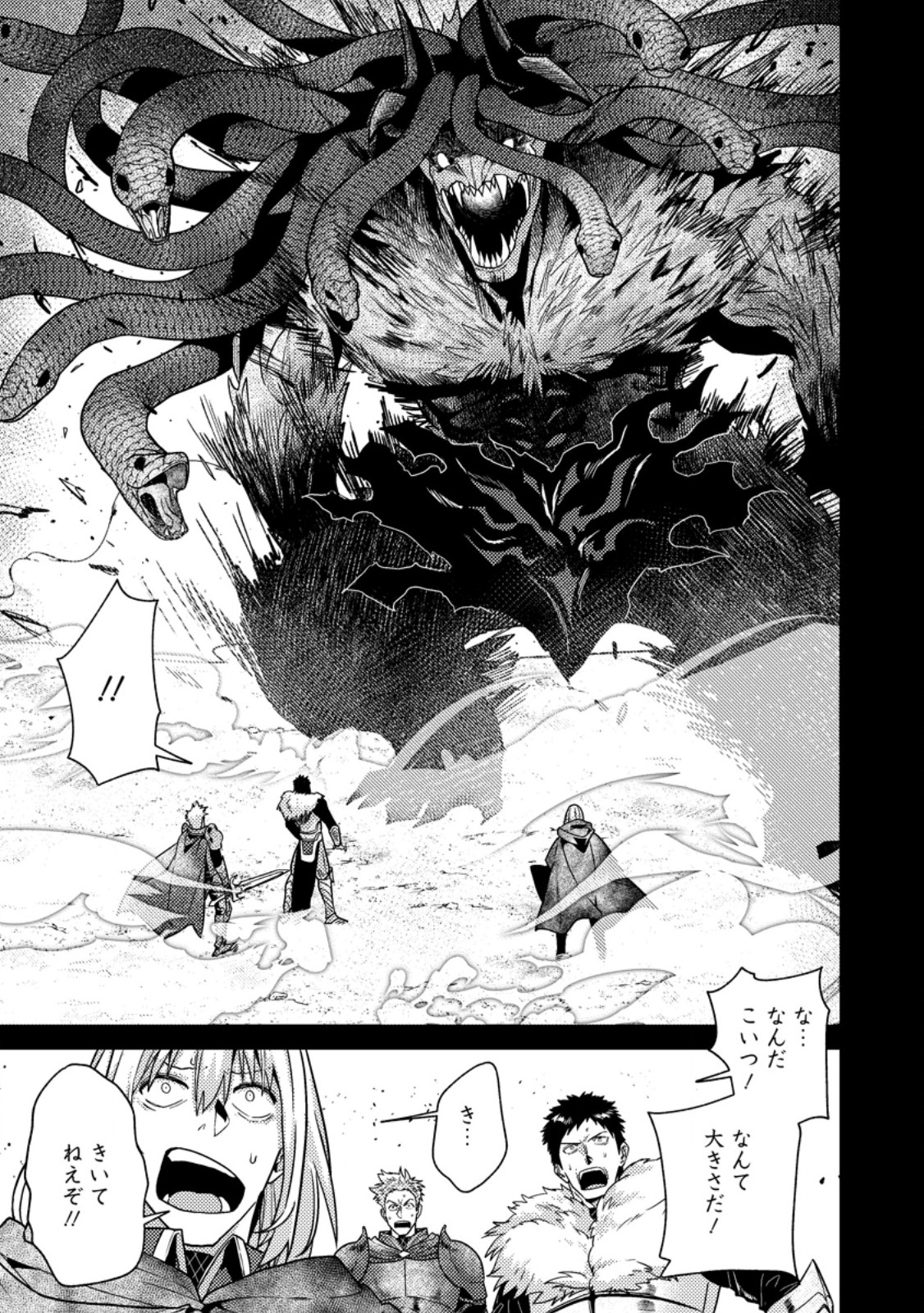 Sekai Saikyou no Inkyaa, Dungeon Haishin de Oku Bazu Suru Chapter 15.3 6ページ
