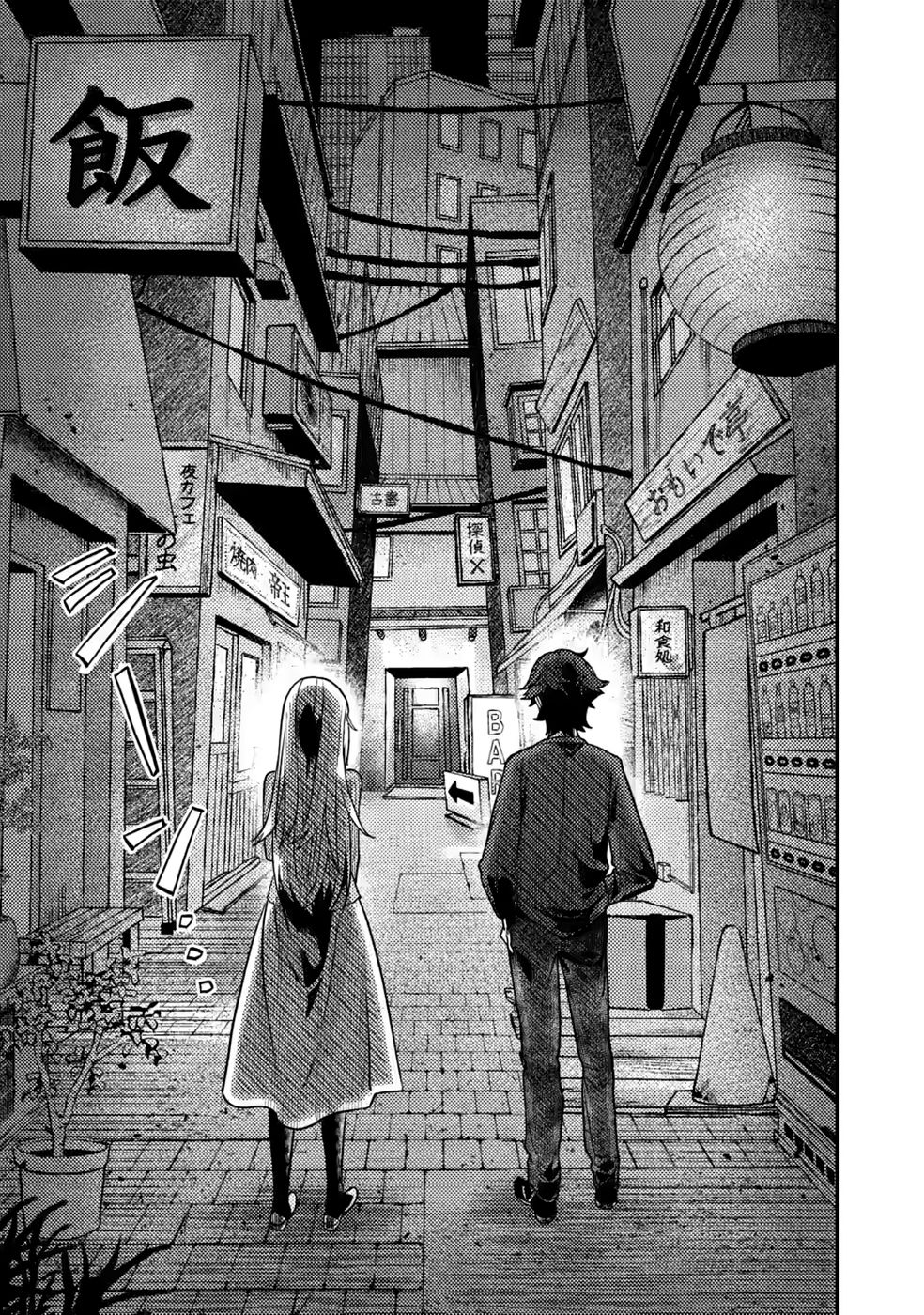 Sekai Saikyou no Inkyaa, Dungeon Haishin de Oku Bazu Suru Chapter 16 1ページ