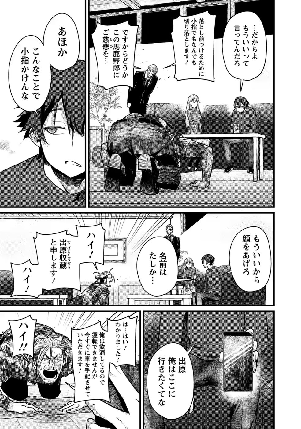 Sekai Saikyou no Inkyaa, Dungeon Haishin de Oku Bazu Suru Chapter 16 13ページ