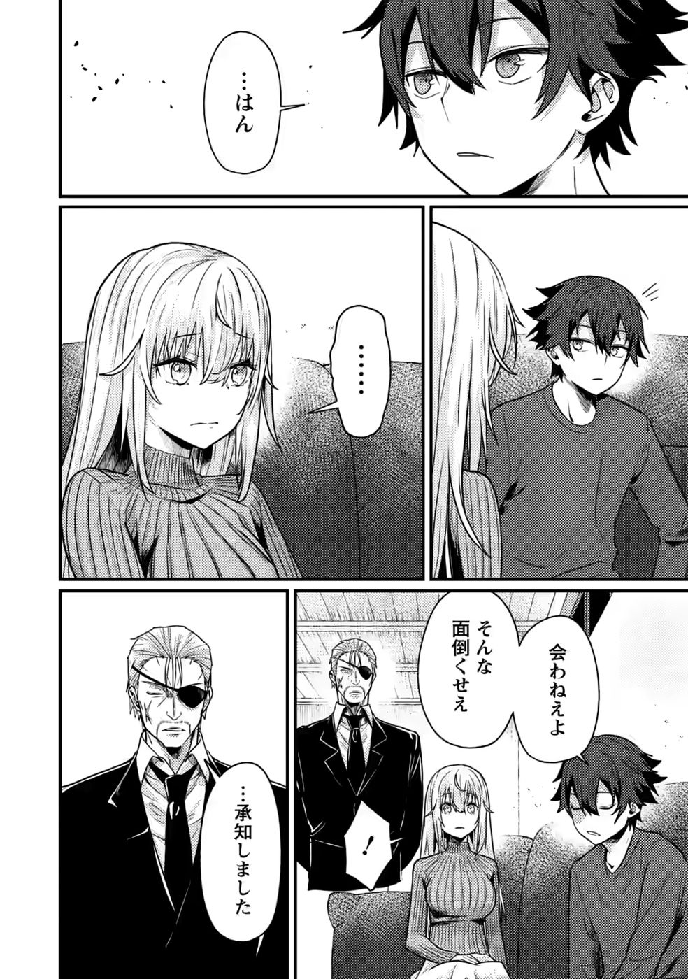 Sekai Saikyou no Inkyaa, Dungeon Haishin de Oku Bazu Suru Chapter 16 16ページ