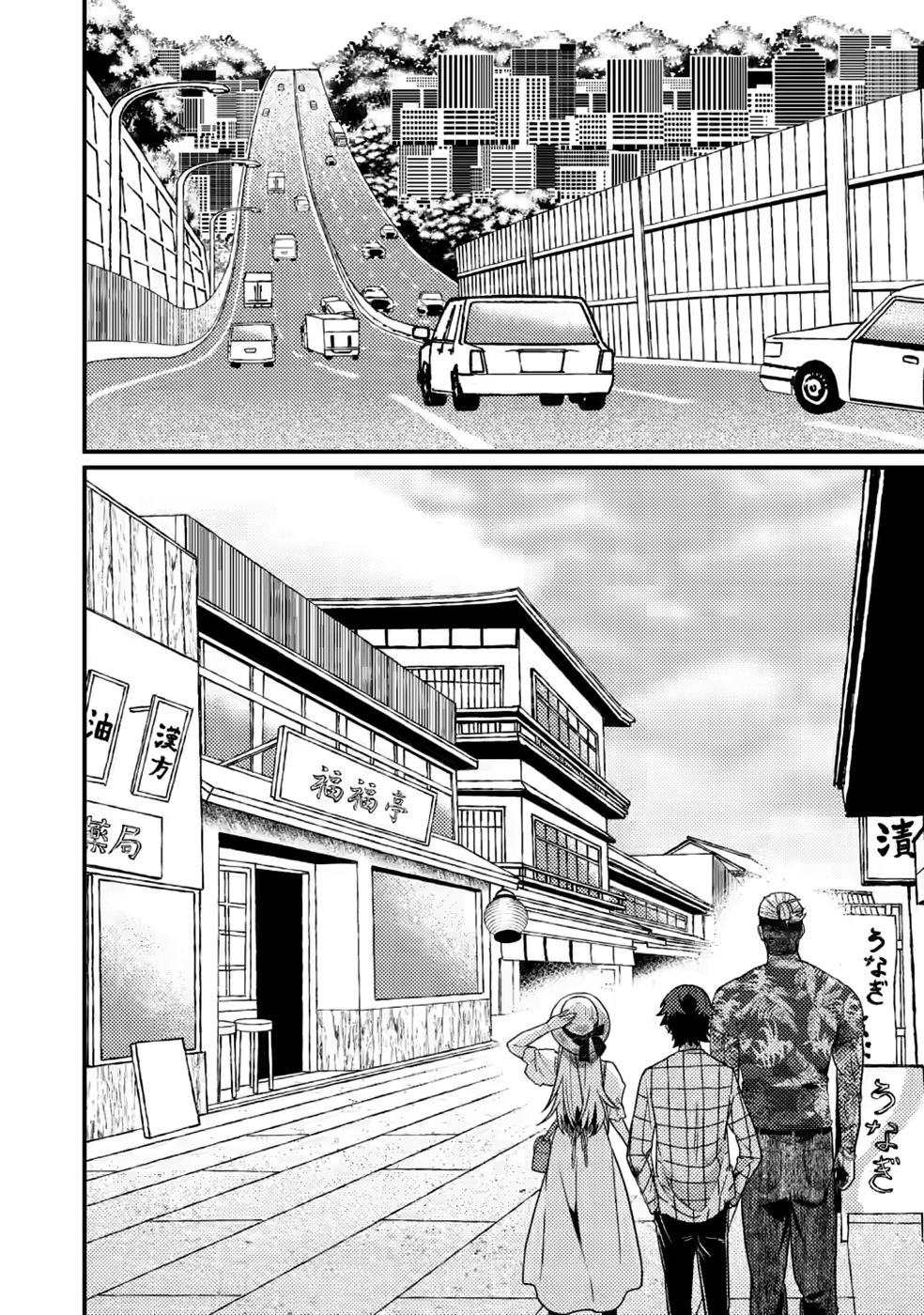 Sekai Saikyou no Inkyaa, Dungeon Haishin de Oku Bazu Suru Chapter 16 18ページ