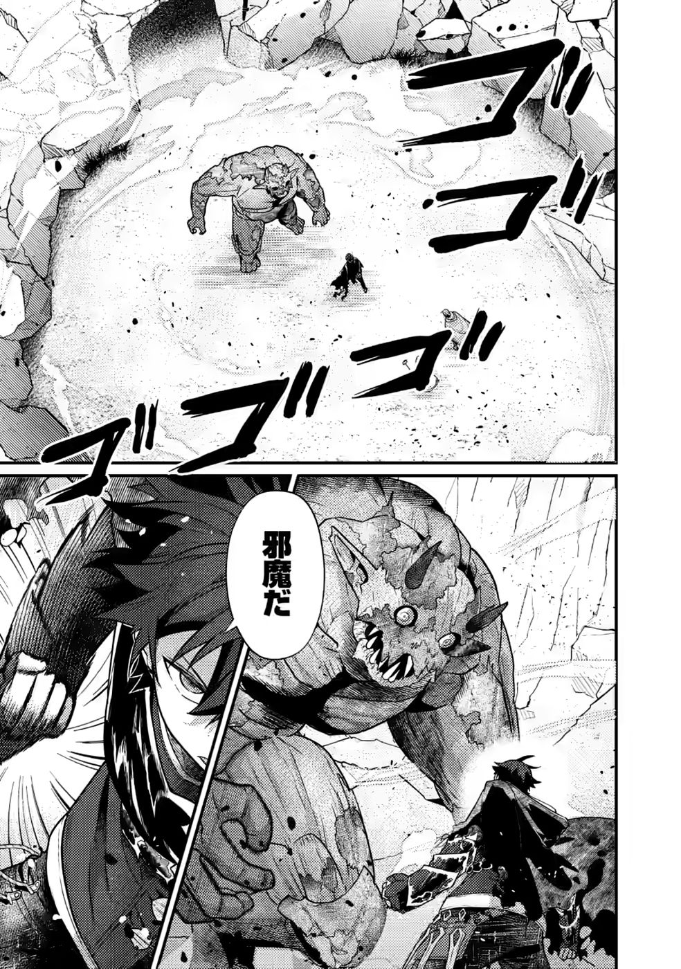 Sekai Saikyou no Inkyaa, Dungeon Haishin de Oku Bazu Suru Chapter 17 1ページ