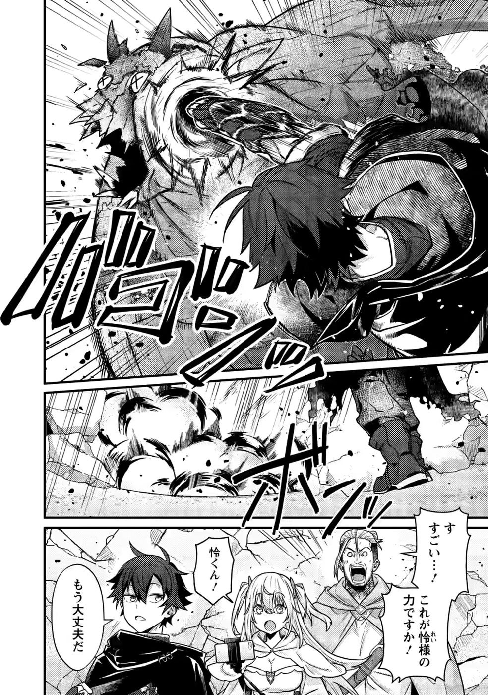 Sekai Saikyou no Inkyaa, Dungeon Haishin de Oku Bazu Suru Chapter 17 2ページ
