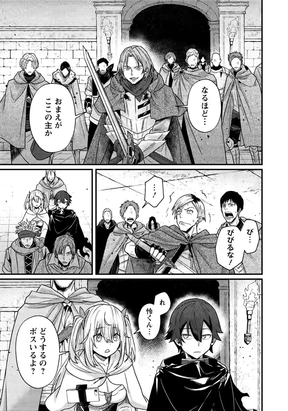 Sekai Saikyou no Inkyaa, Dungeon Haishin de Oku Bazu Suru Chapter 17 17ページ