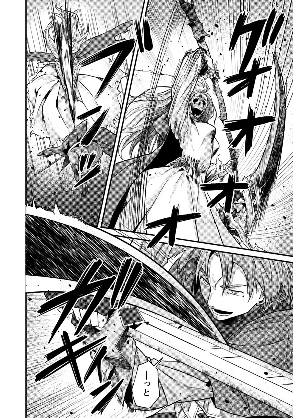 Sekai Saikyou no Inkyaa, Dungeon Haishin de Oku Bazu Suru Chapter 17 22ページ